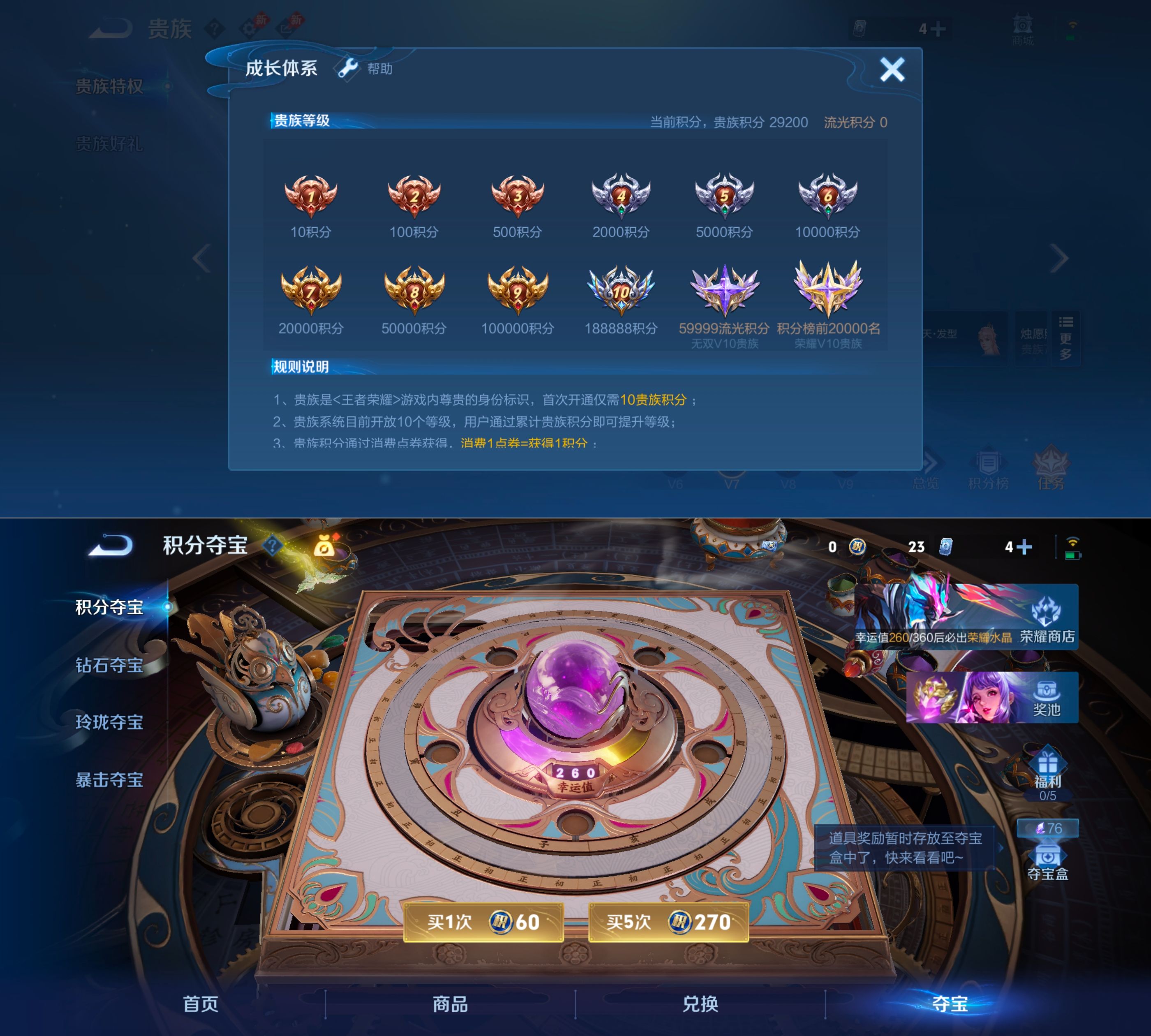 WZCMW4319281王者荣耀账号详情图2