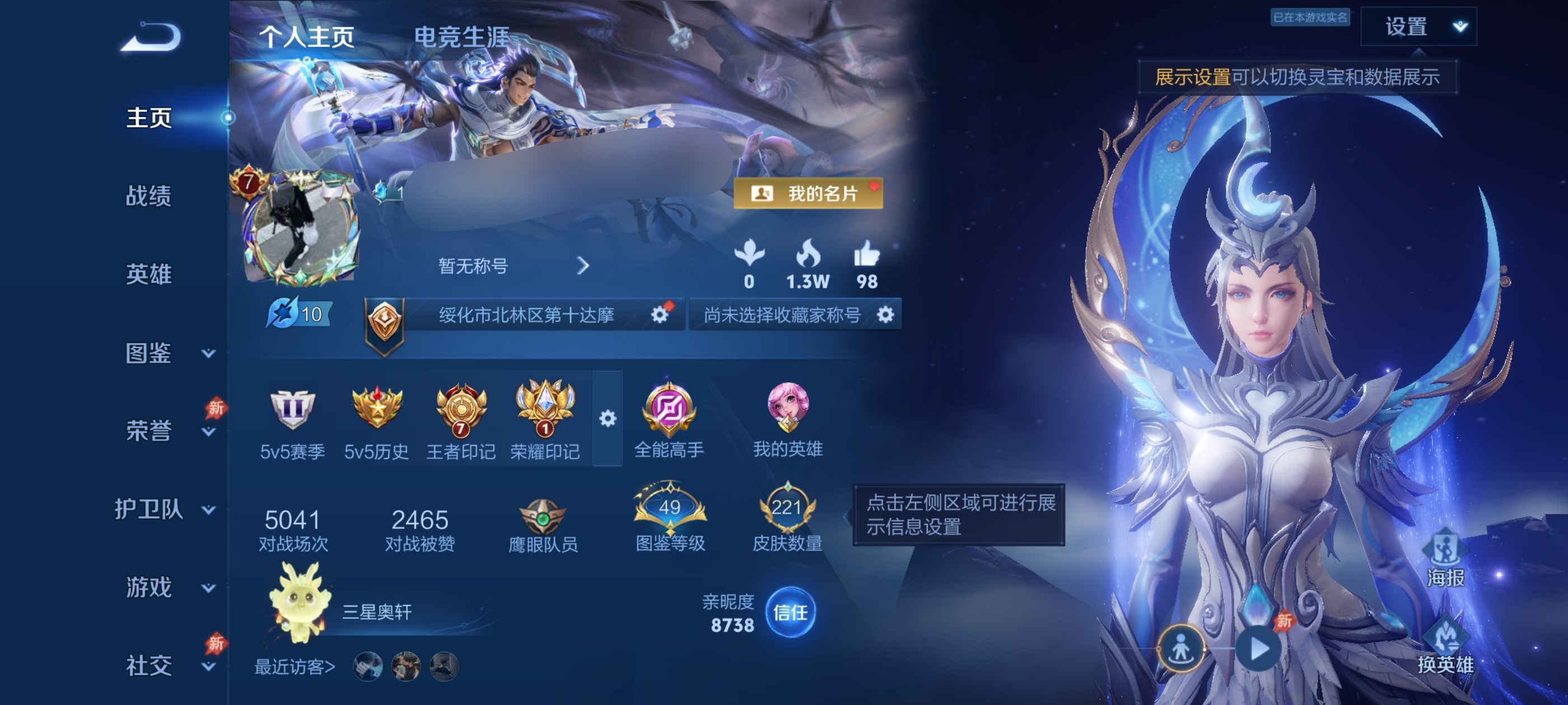 王者荣耀账号安卓QQDSW2897【V8 15传说2典藏1珍品传说1星传说幽冥之眼】可二次 安卓Q-221皮肤-128英