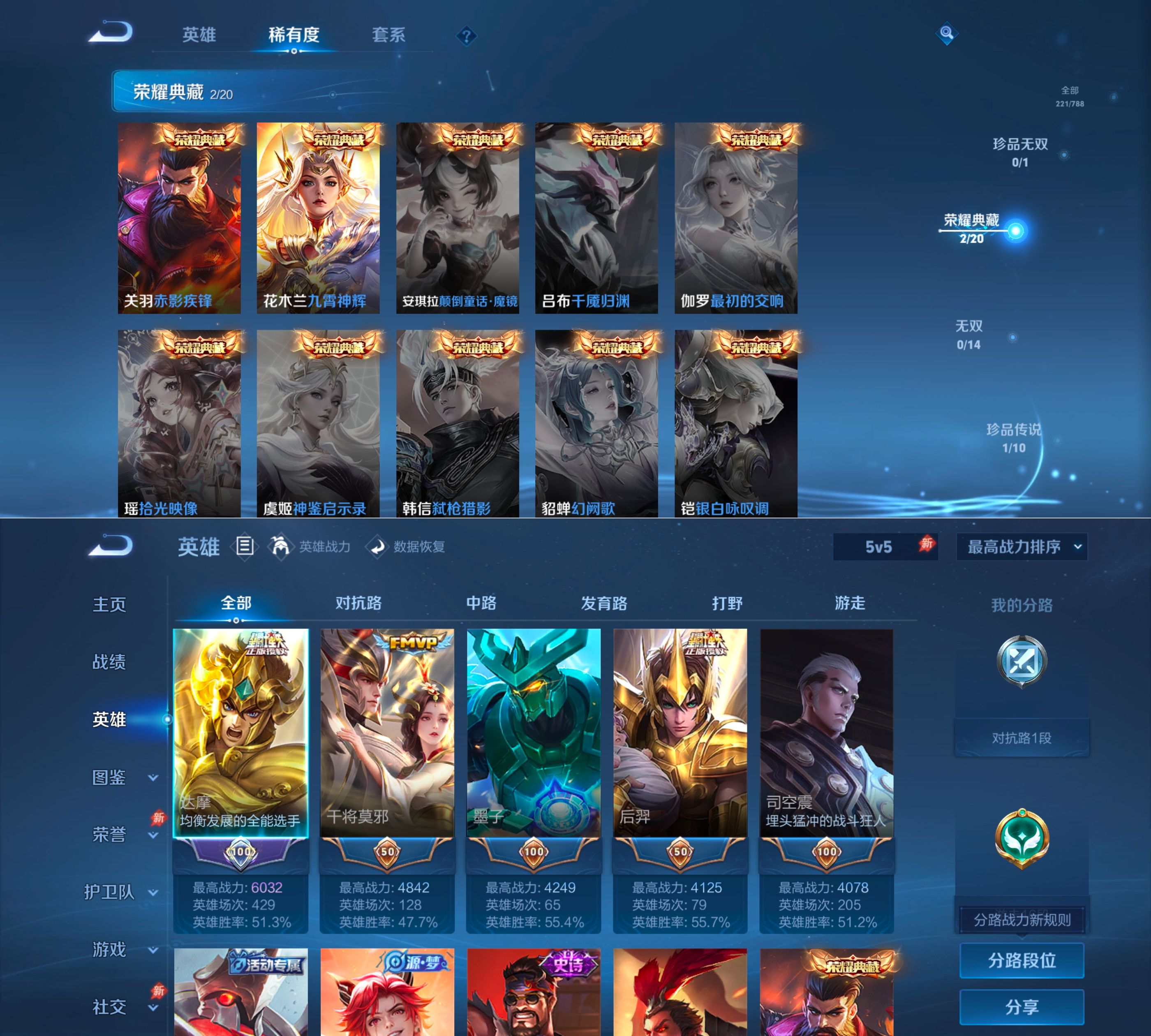 WZQM4294834王者荣耀账号详情图10