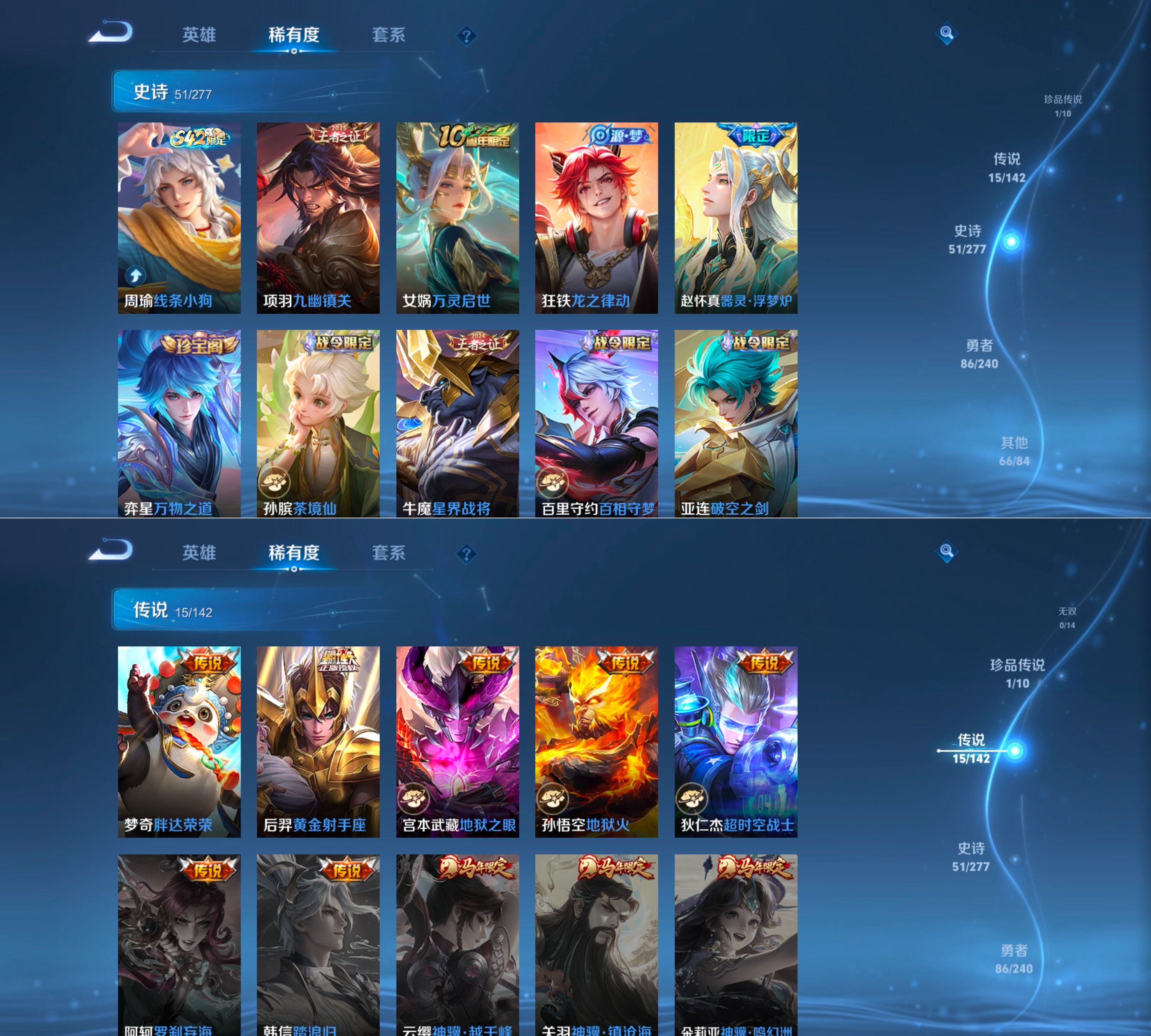 WZQM4294834王者荣耀账号详情图8