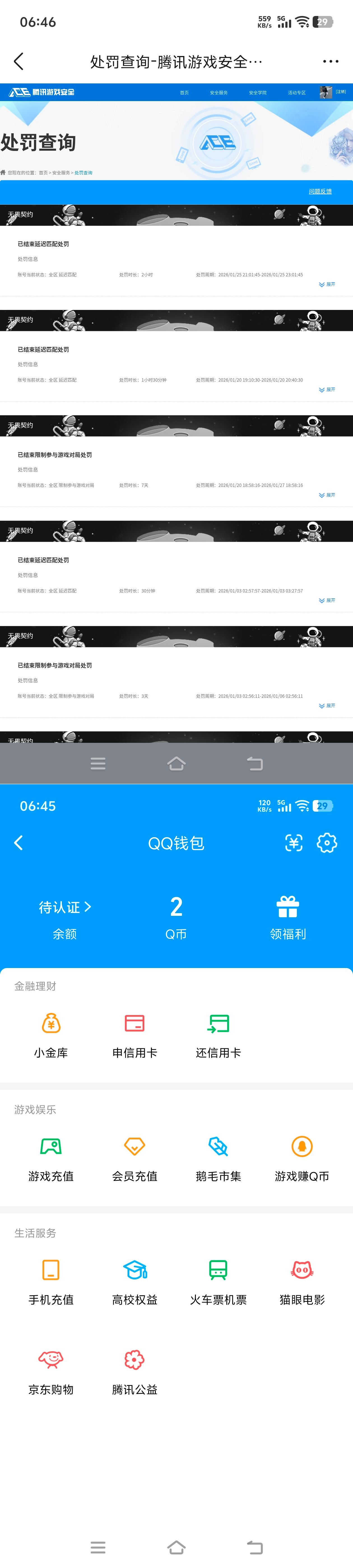 WZQM4294834王者荣耀账号详情图12