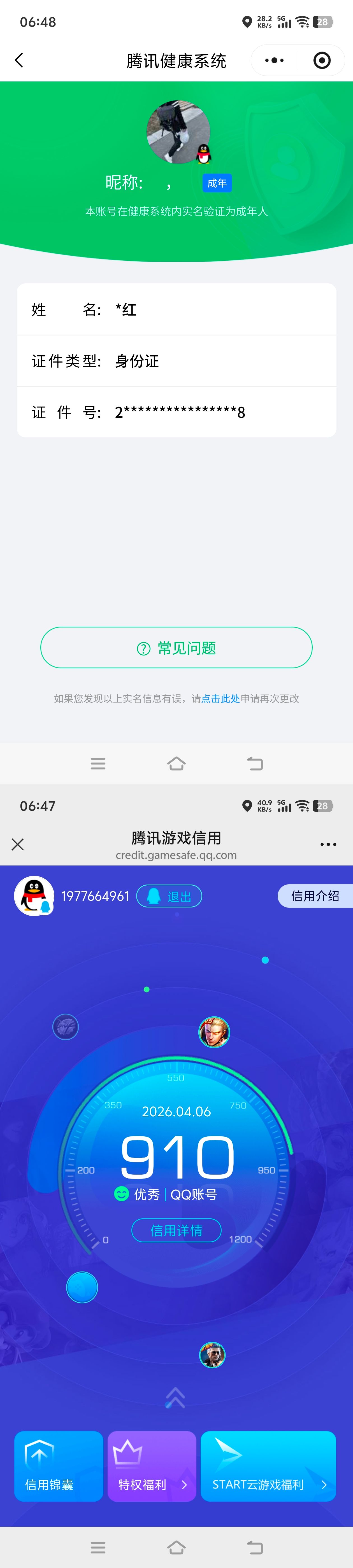 WZQM4294834王者荣耀账号详情图11