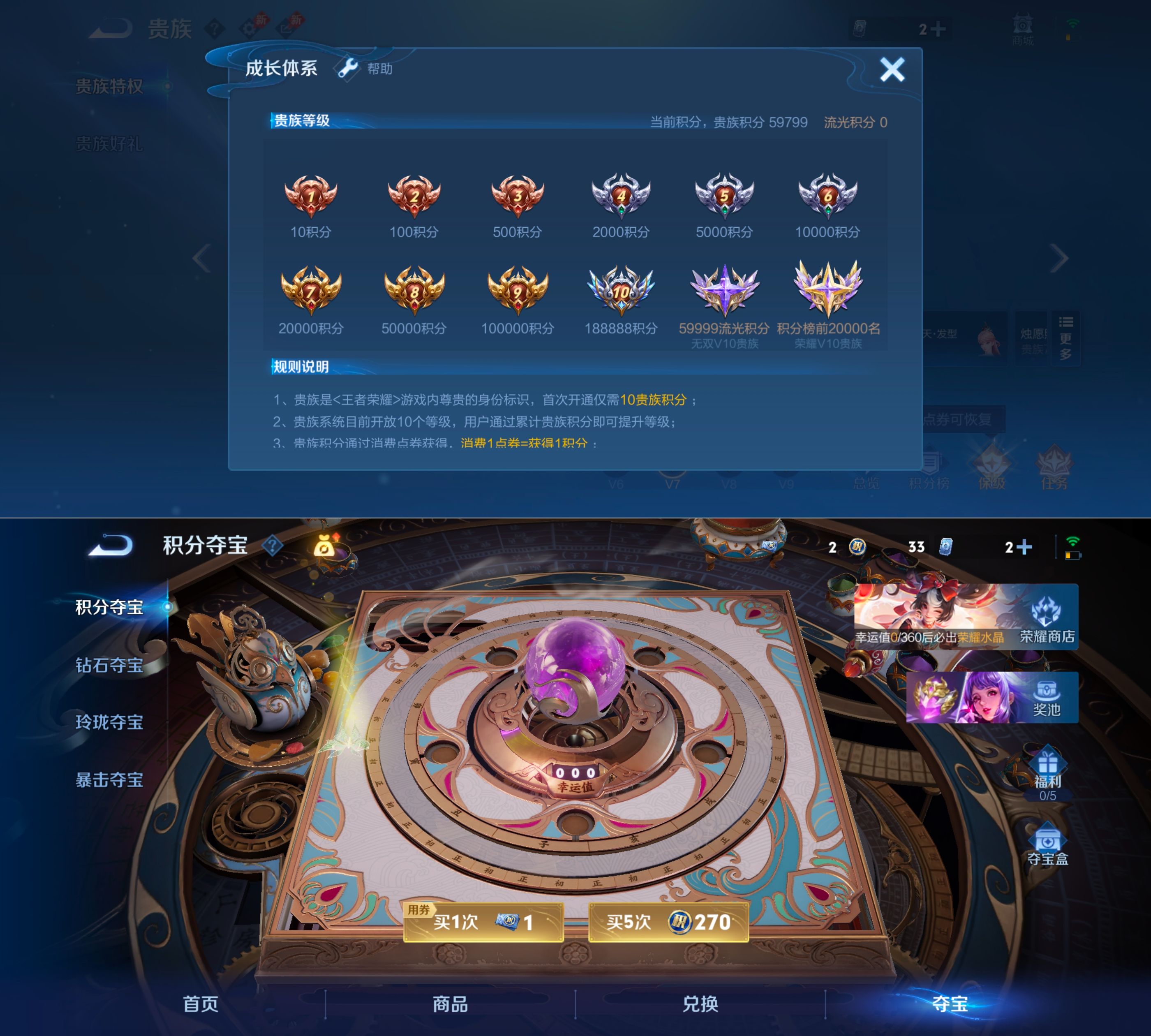 WZQM4294834王者荣耀账号详情图4