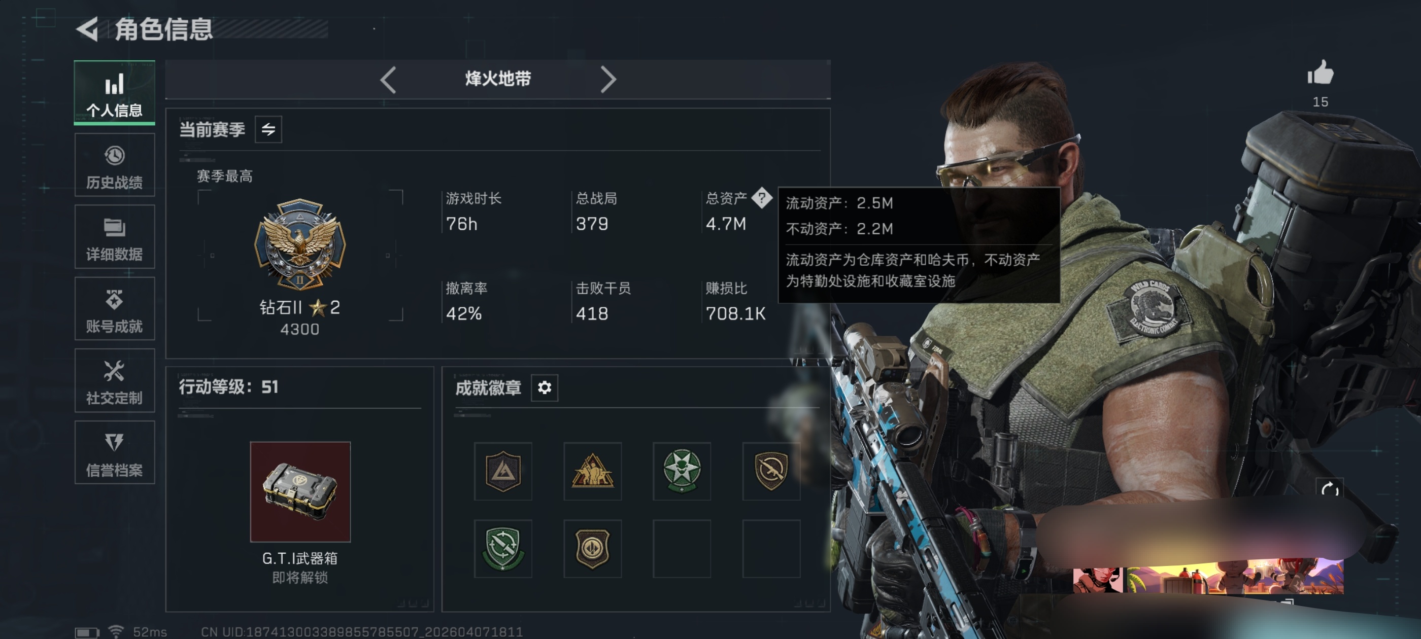 三角洲行动账号QQDSX1418【11金枪皮  刀皮黑鹰，处刑者】【总资产(M)】4.71【哈夫币】548k【行动等级