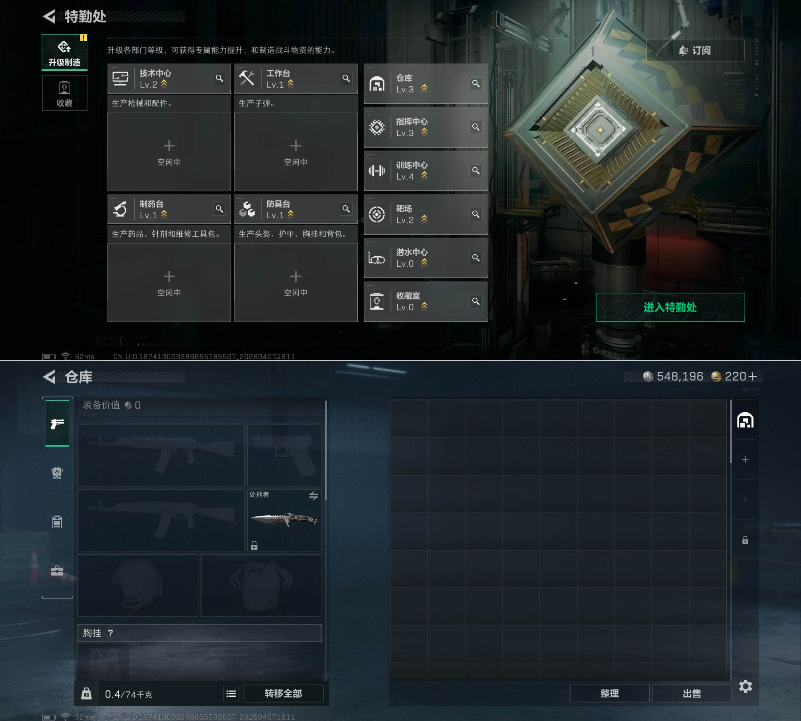 SJZQM494266三角洲行动账号详情图6