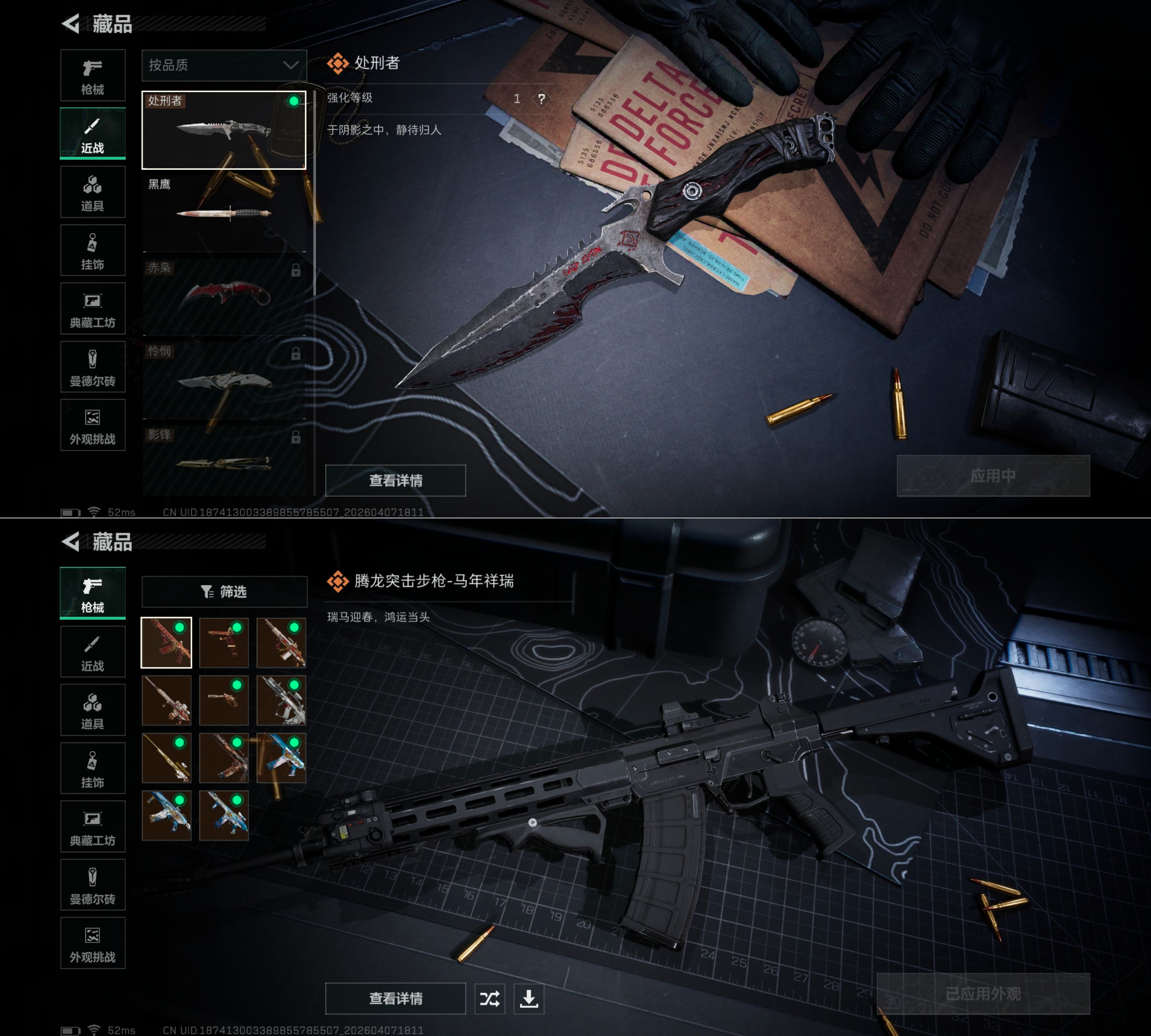 SJZQM494266三角洲行动账号详情图5