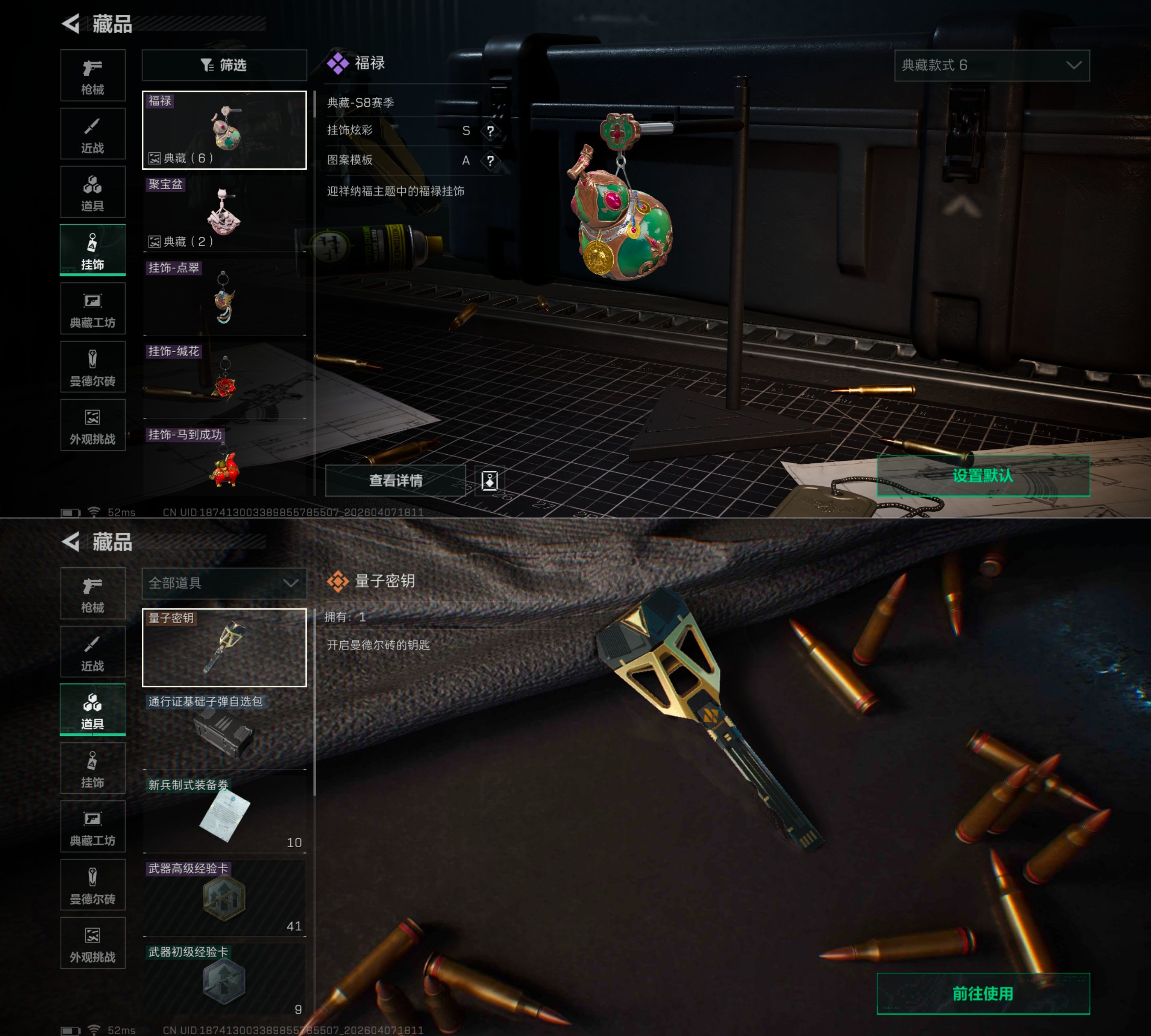 SJZQM494266三角洲行动账号详情图4