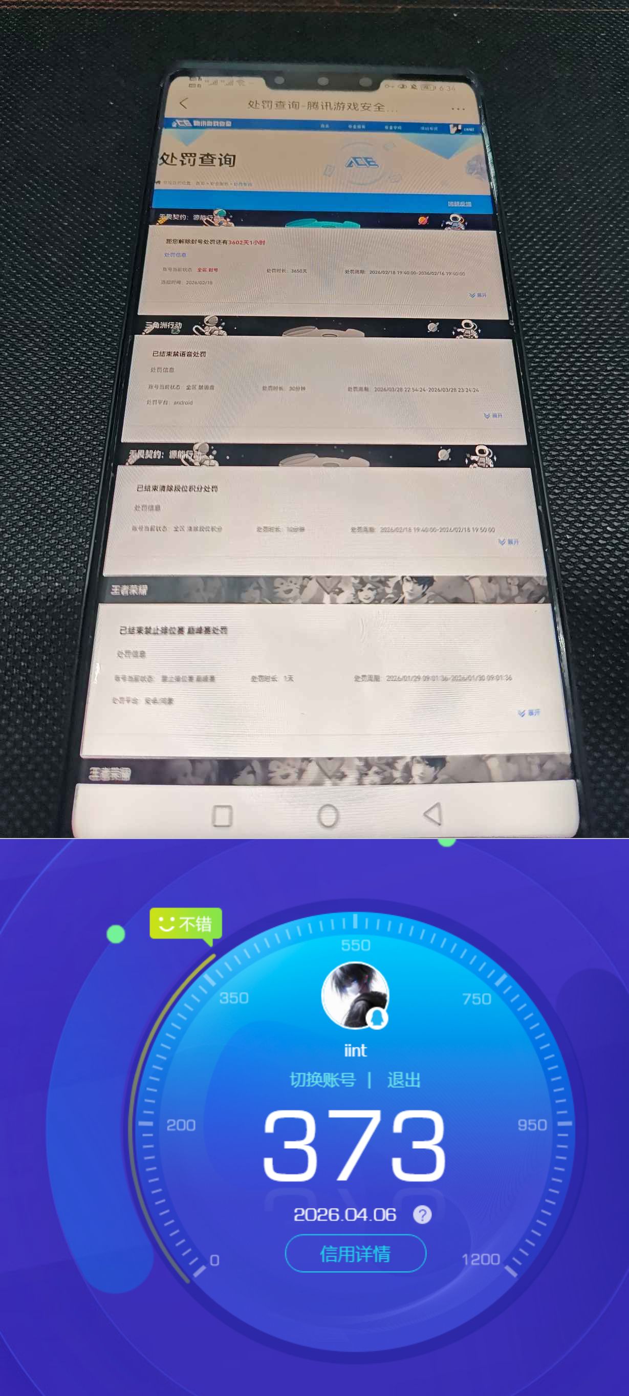 SJZQM494266三角洲行动账号详情图9