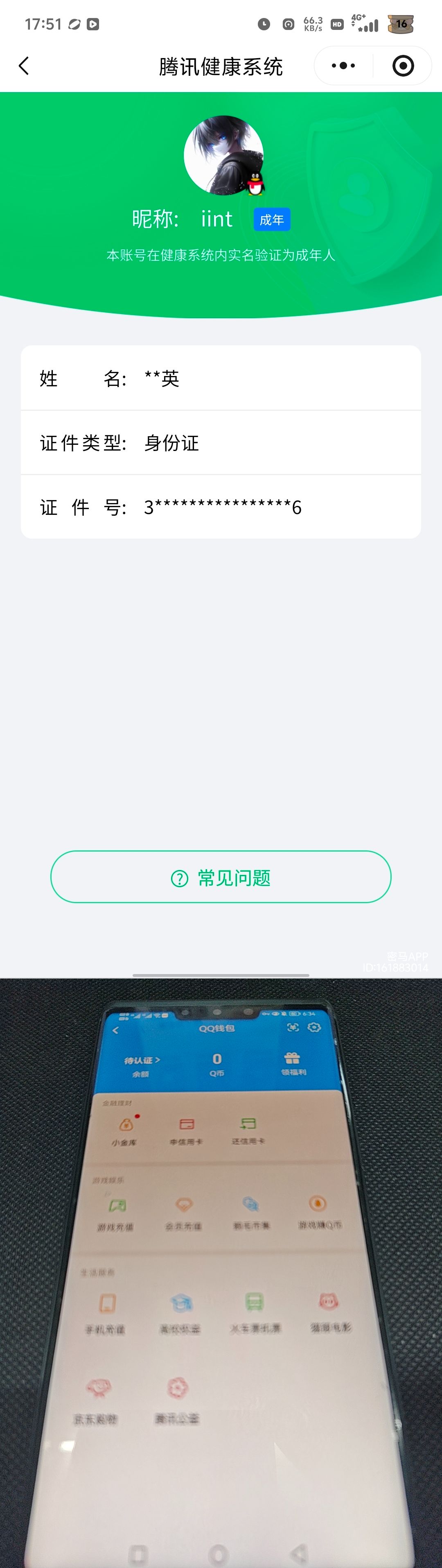 SJZQM494266三角洲行动账号详情图8