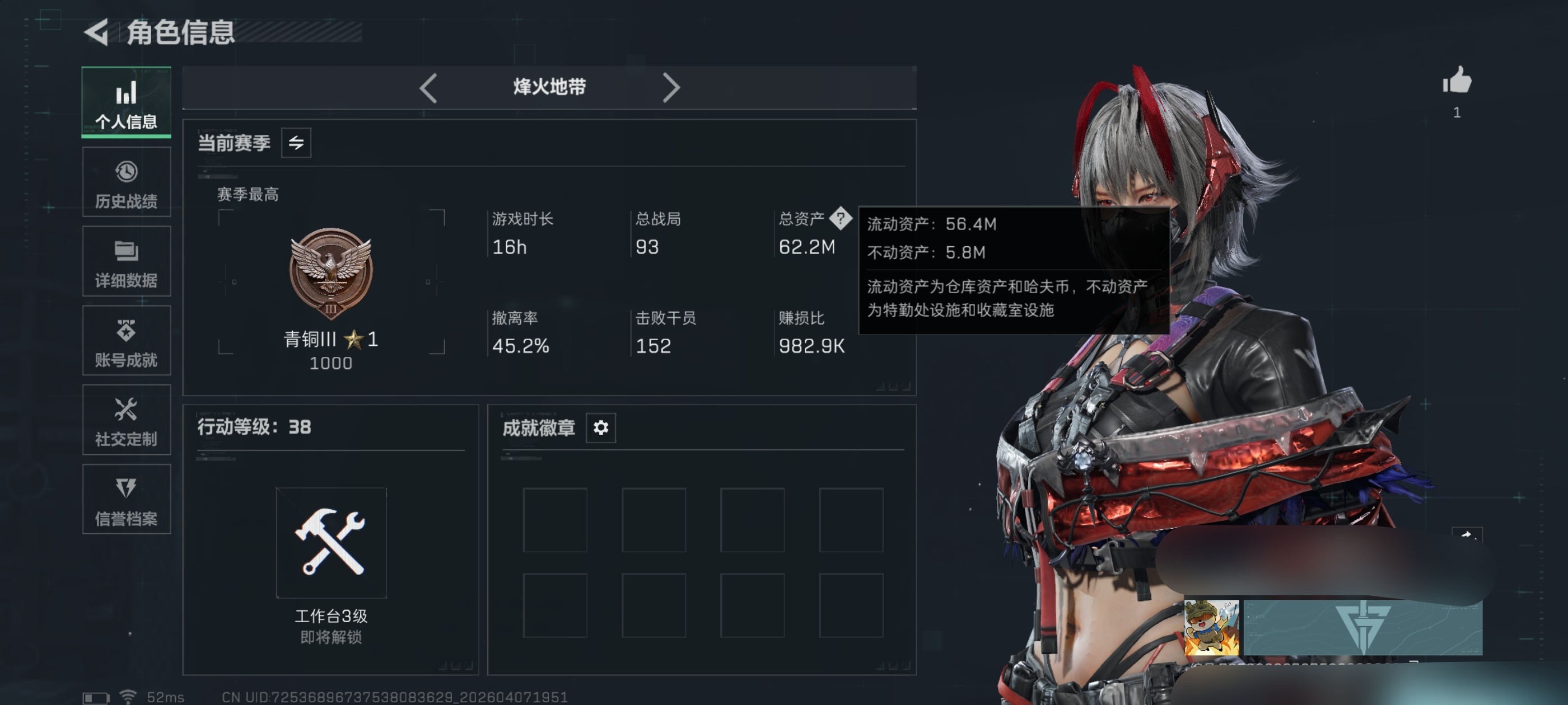 三角洲行动账号QQDSX1419【骇爪-维什戴尔】【总资产(M)】62.18【哈夫币】13961k【行动等级】38【烽