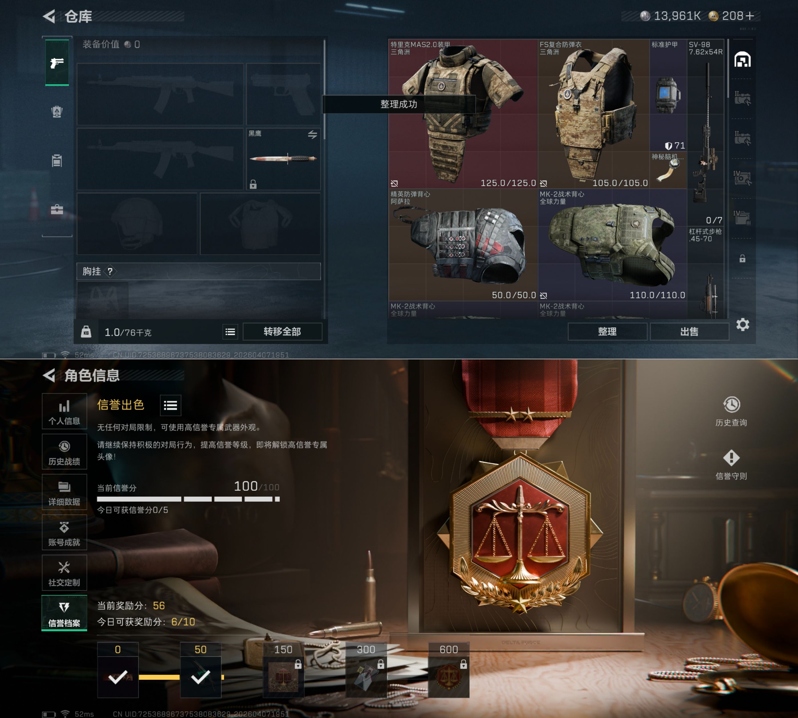 SJZQM494265三角洲行动账号详情图11