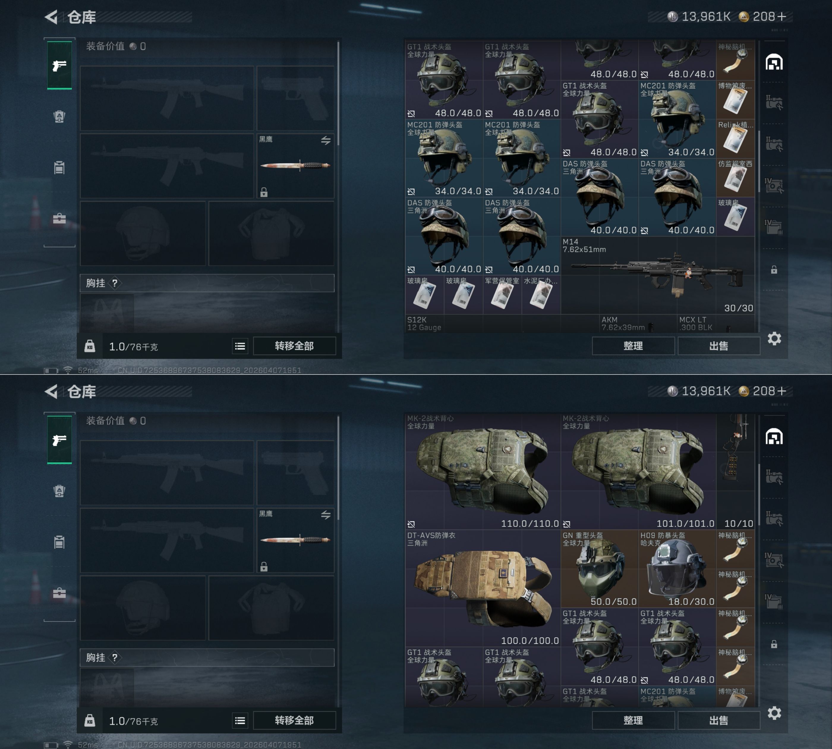 SJZQM494265三角洲行动账号详情图10