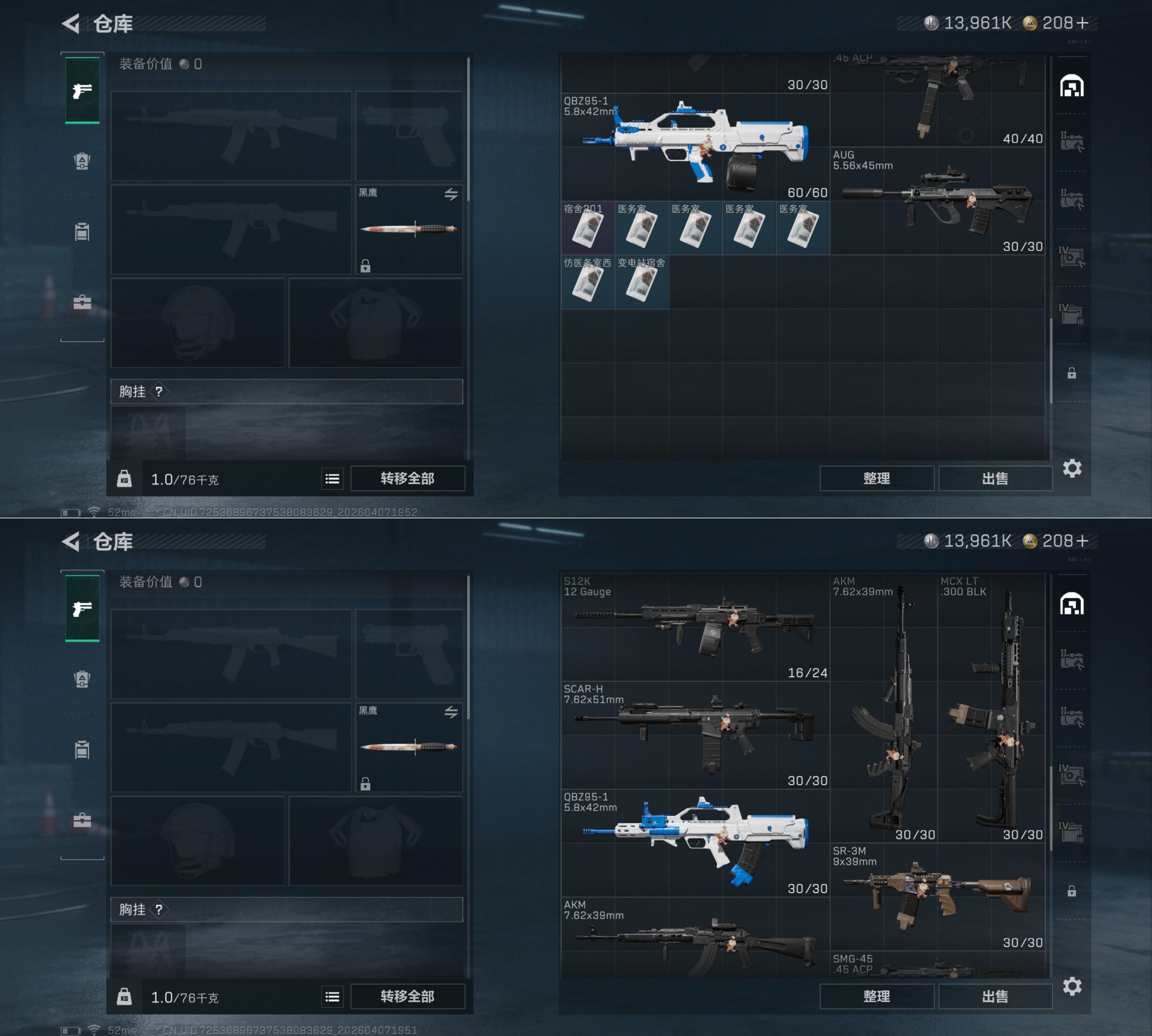 SJZQM494265三角洲行动账号详情图9