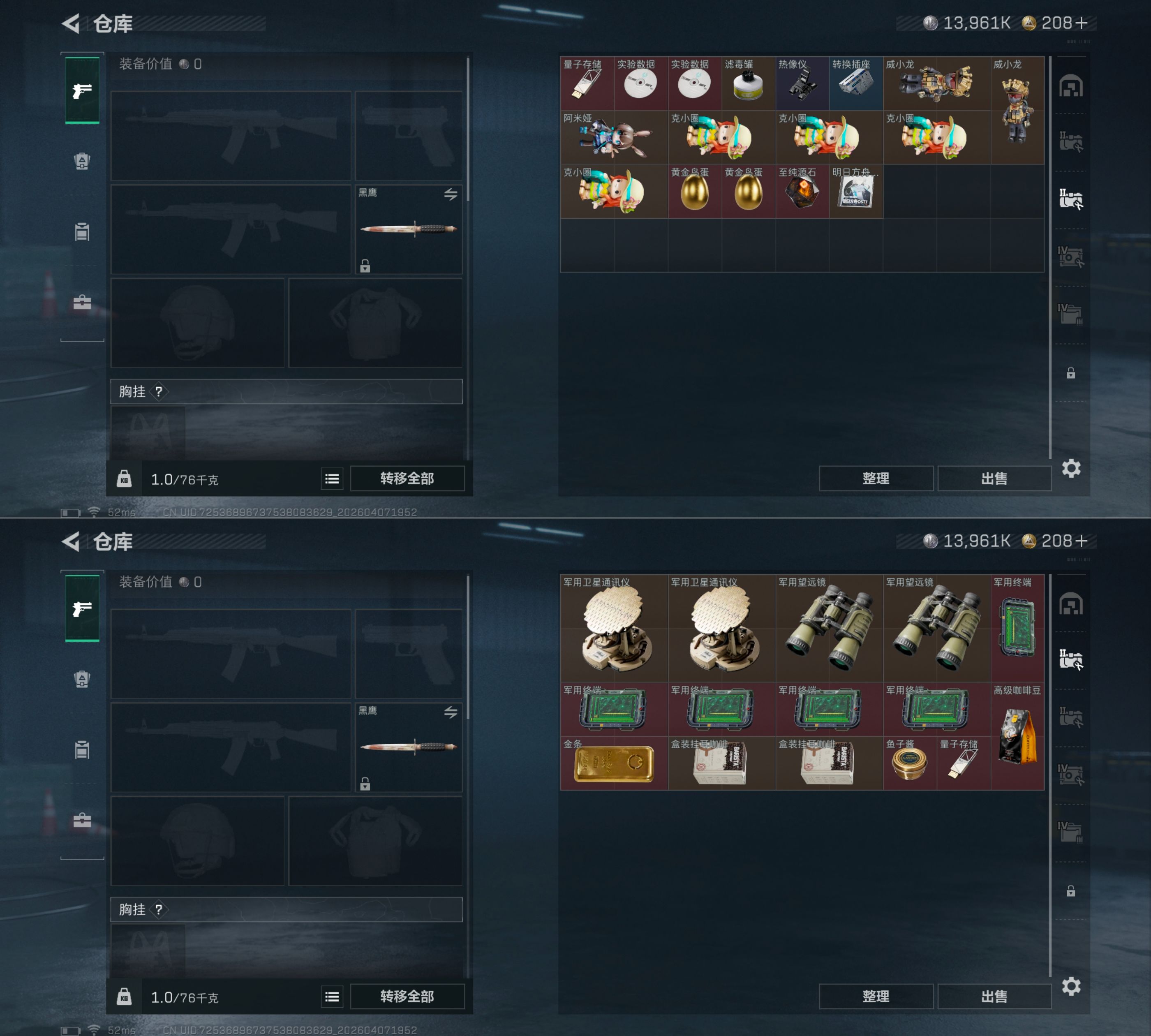 SJZQM494265三角洲行动账号详情图8