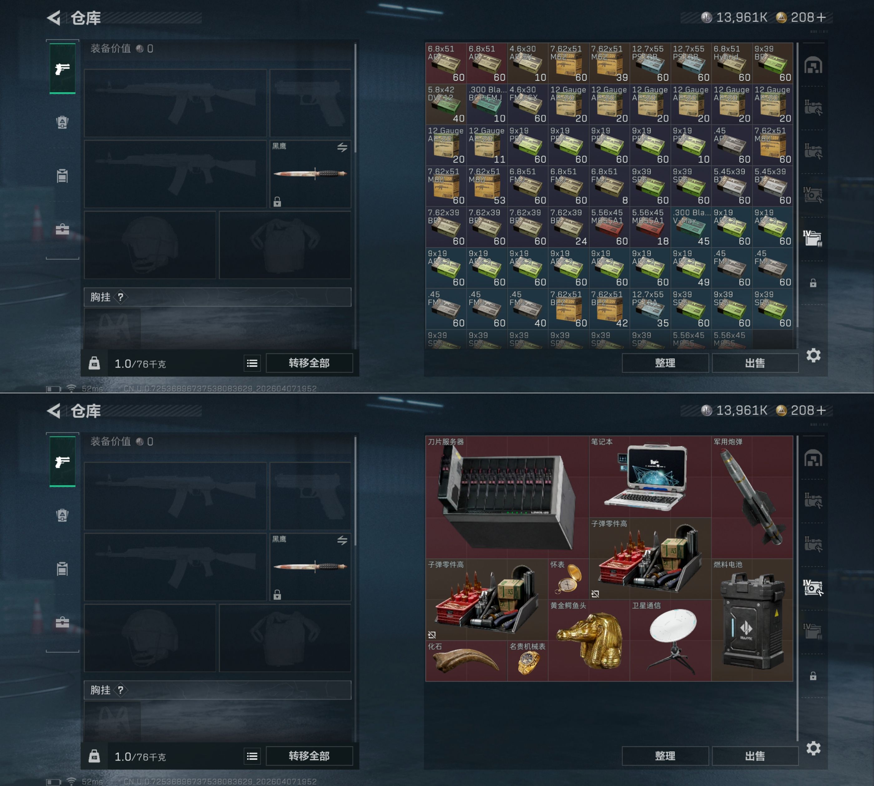 SJZQM494265三角洲行动账号详情图7