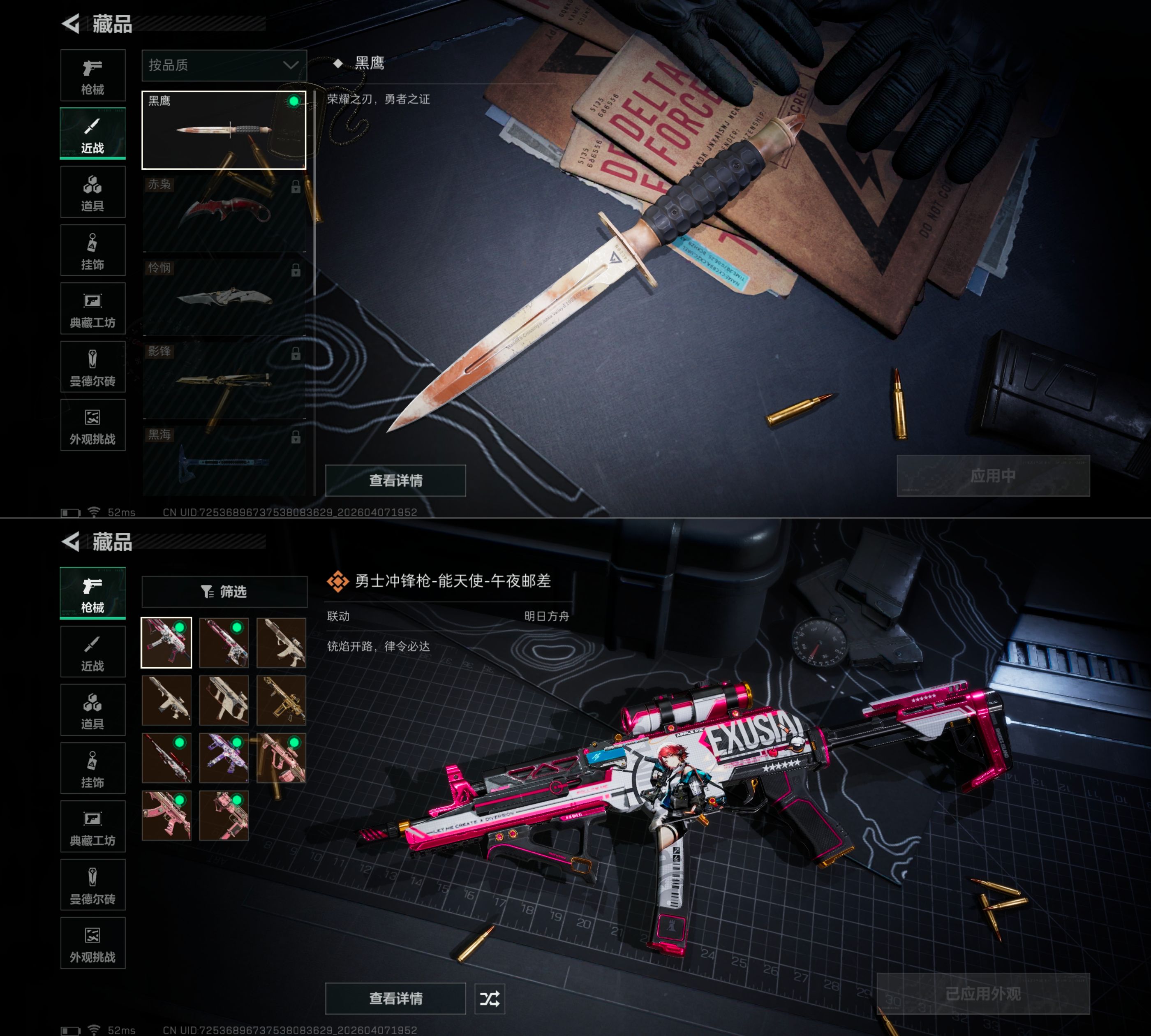 SJZQM494265三角洲行动账号详情图5