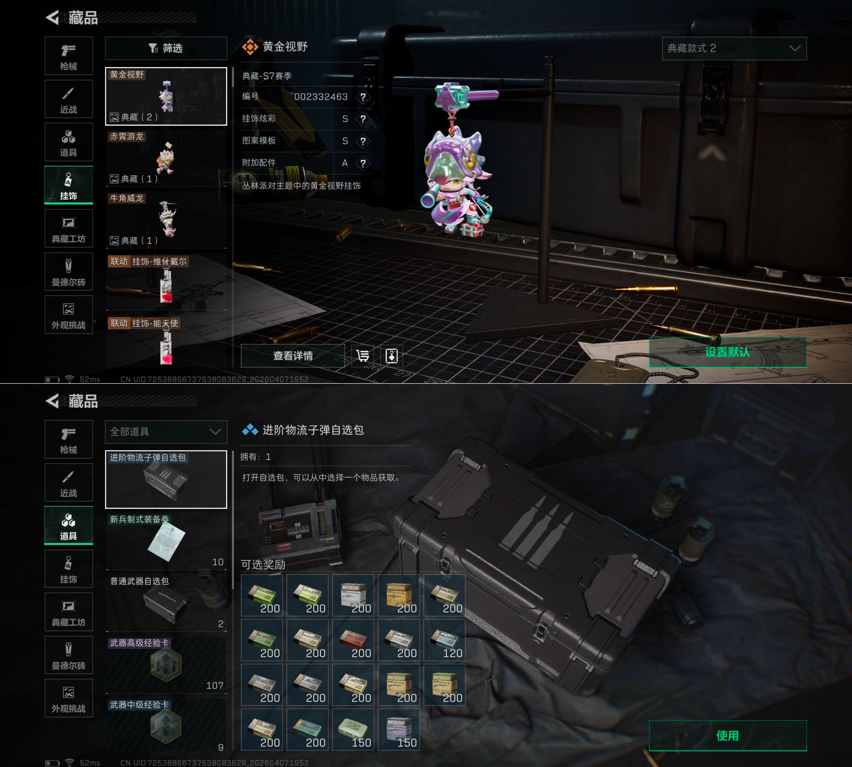 SJZQM494265三角洲行动账号详情图4