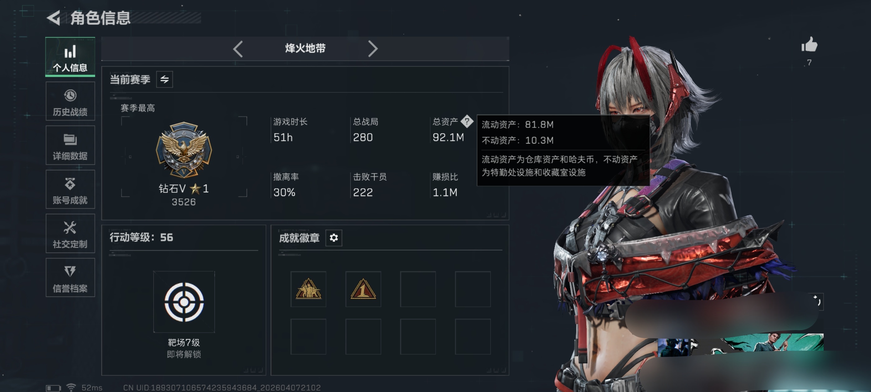 三角洲行动账号QQDSX1420【仓库价值92.1m哈夫币29888k  9金枪皮  刀皮黑鹰，处刑者，干员维什戴尔，