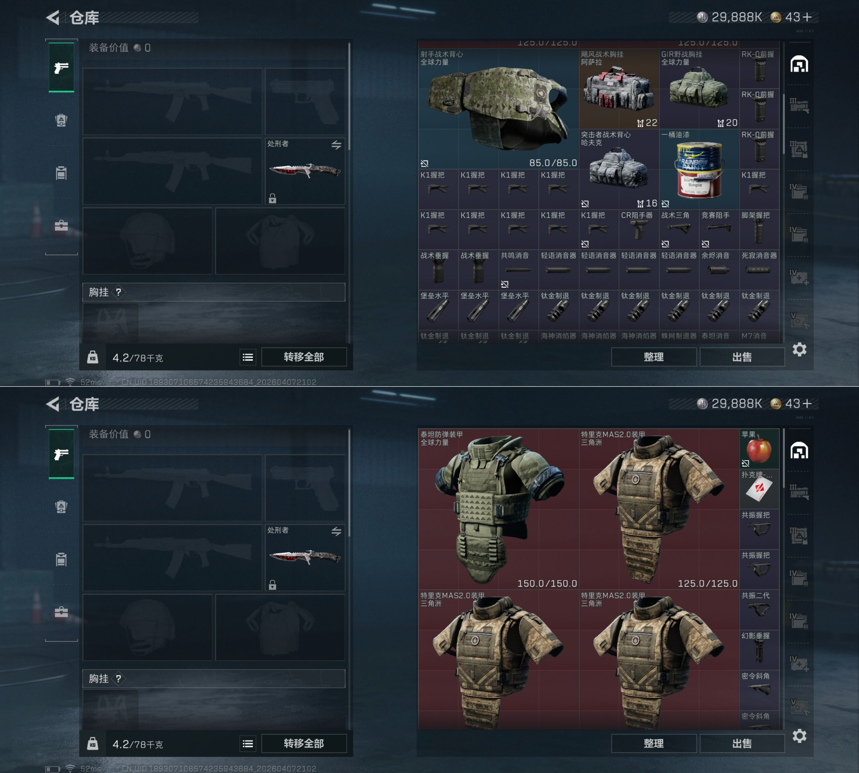 SJZQM494262三角洲行动账号详情图12 SJZQM494262三角洲行动账号详情图12