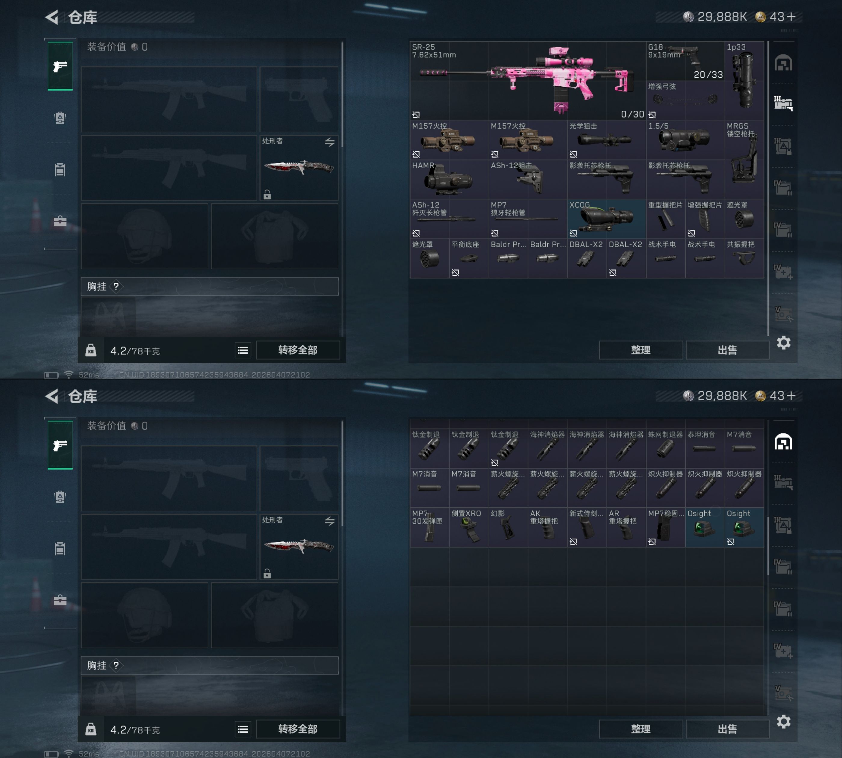 SJZQM494262三角洲行动账号详情图11 SJZQM494262三角洲行动账号详情图11