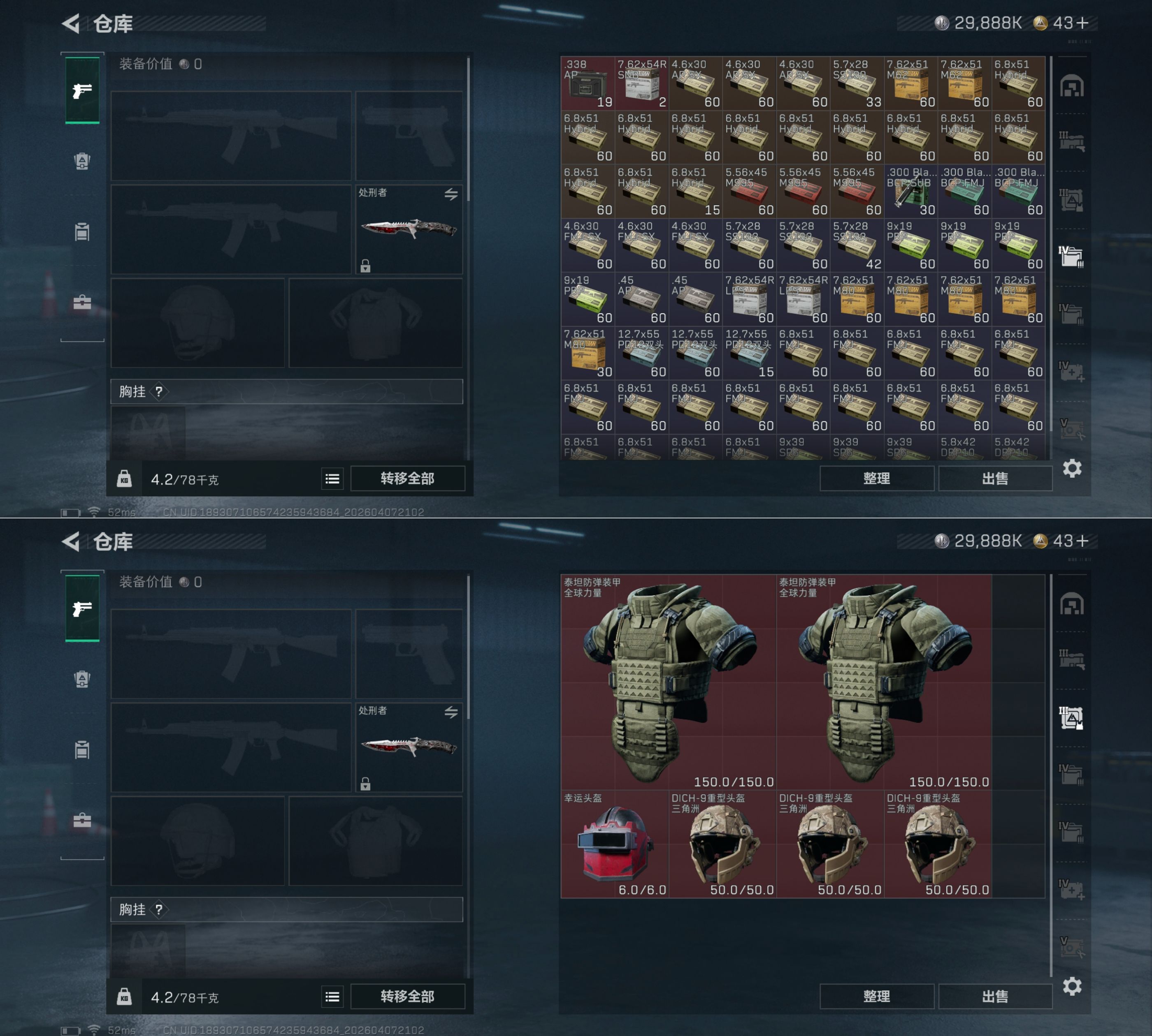 SJZQM494262三角洲行动账号详情图10 SJZQM494262三角洲行动账号详情图10