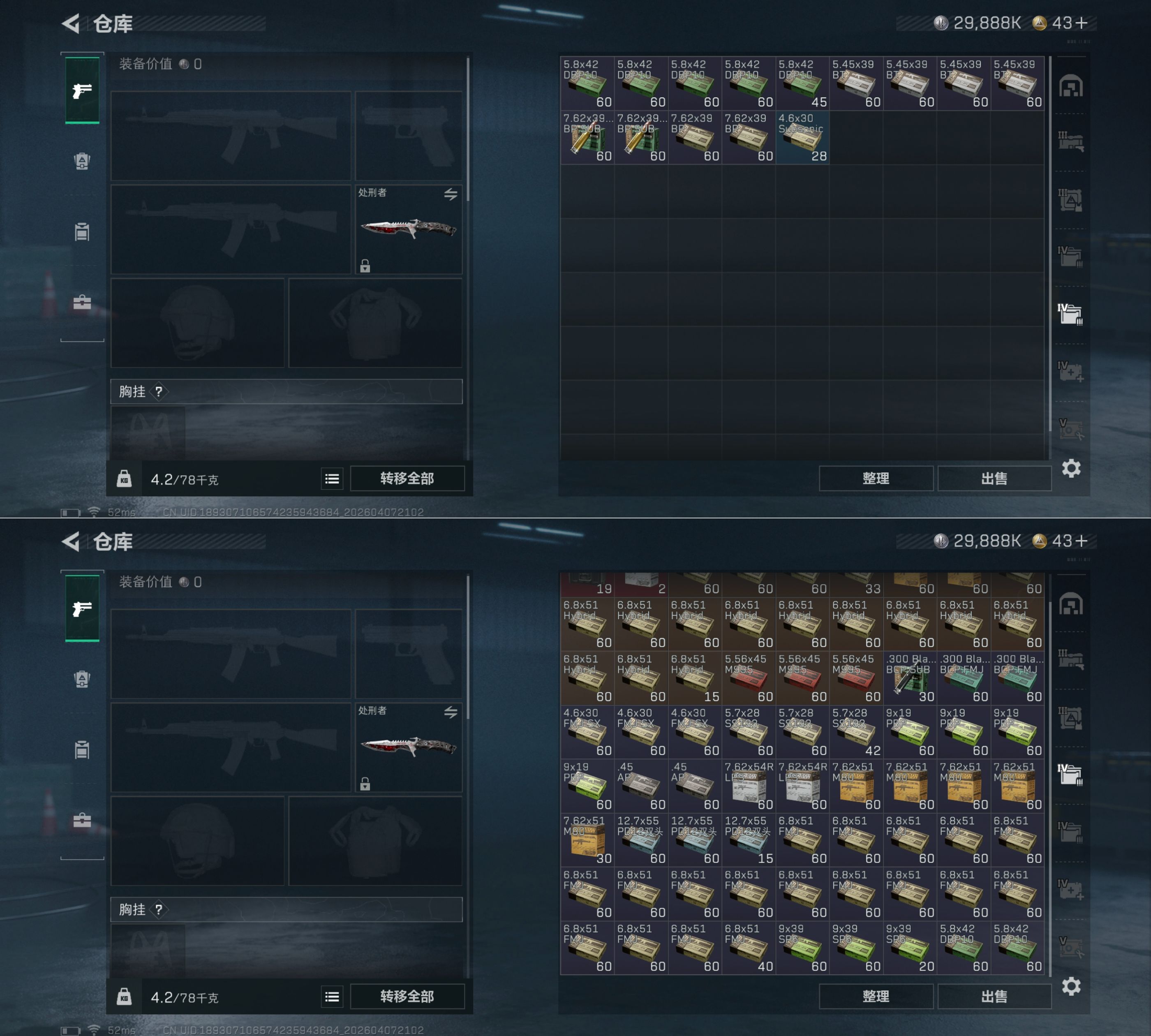 SJZQM494262三角洲行动账号详情图9 SJZQM494262三角洲行动账号详情图9