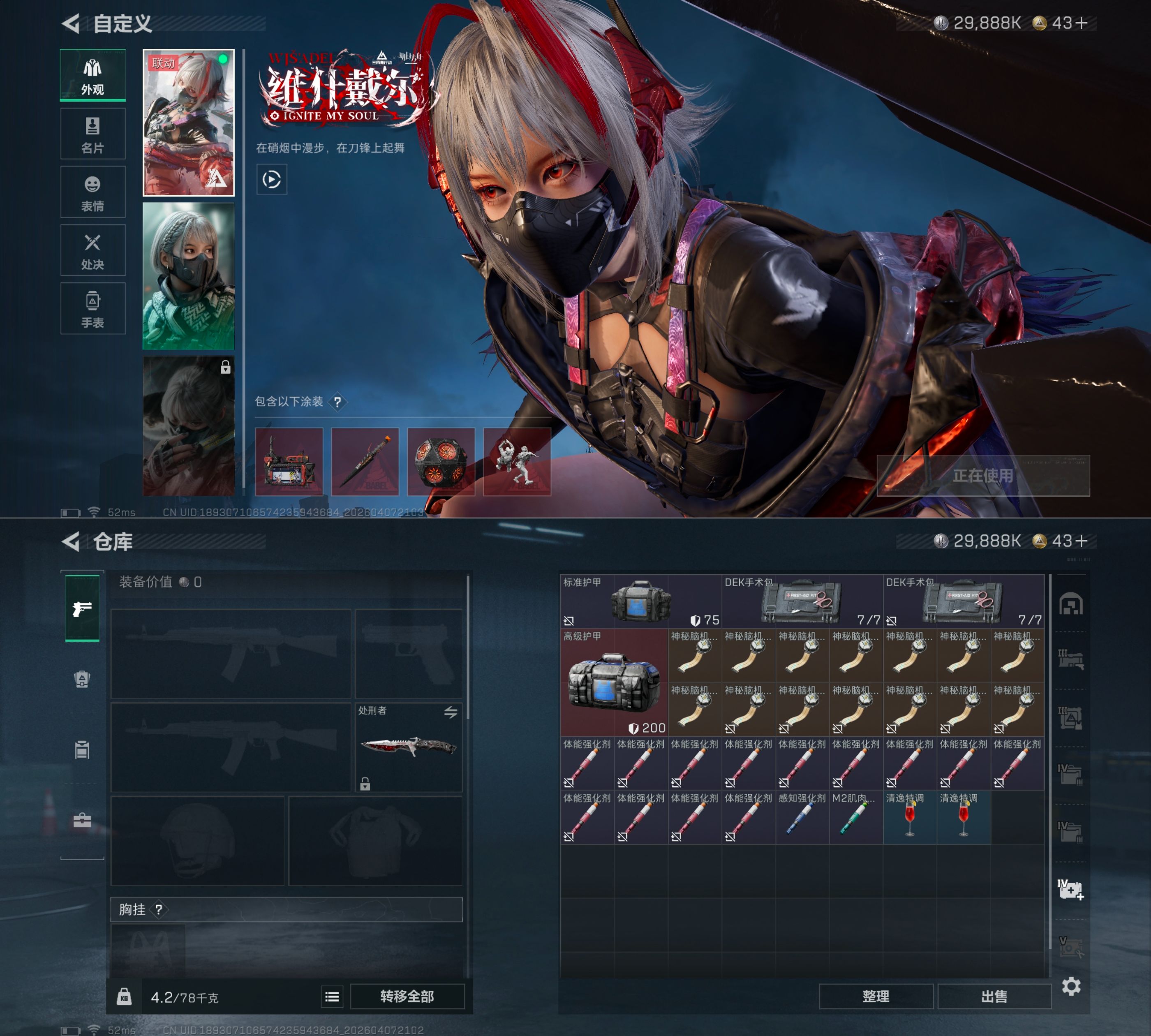 SJZQM494262三角洲行动账号详情图8 SJZQM494262三角洲行动账号详情图8