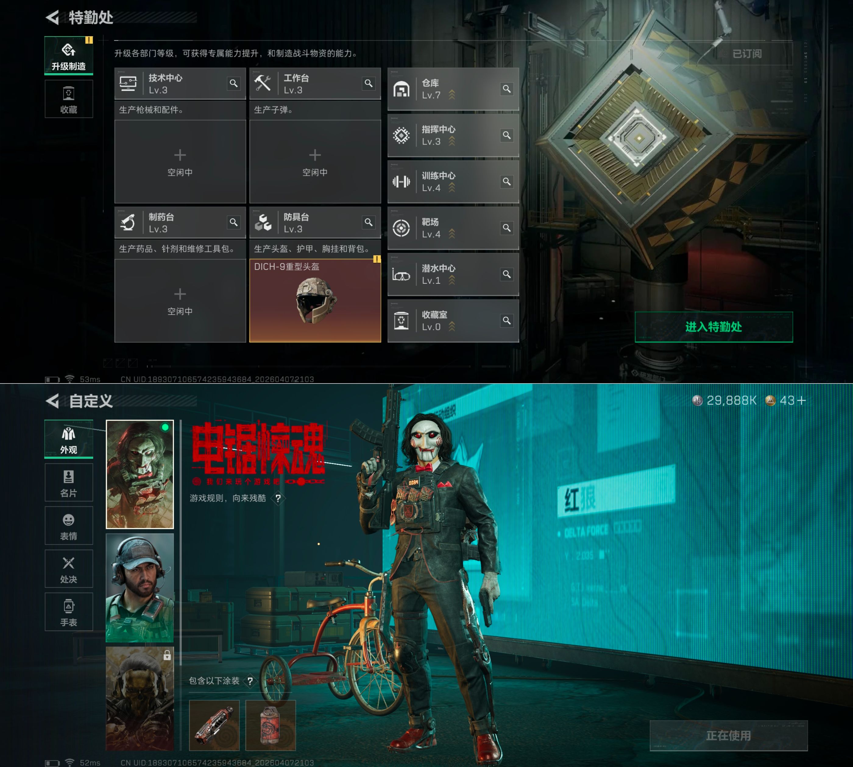 SJZQM494262三角洲行动账号详情图6 SJZQM494262三角洲行动账号详情图6