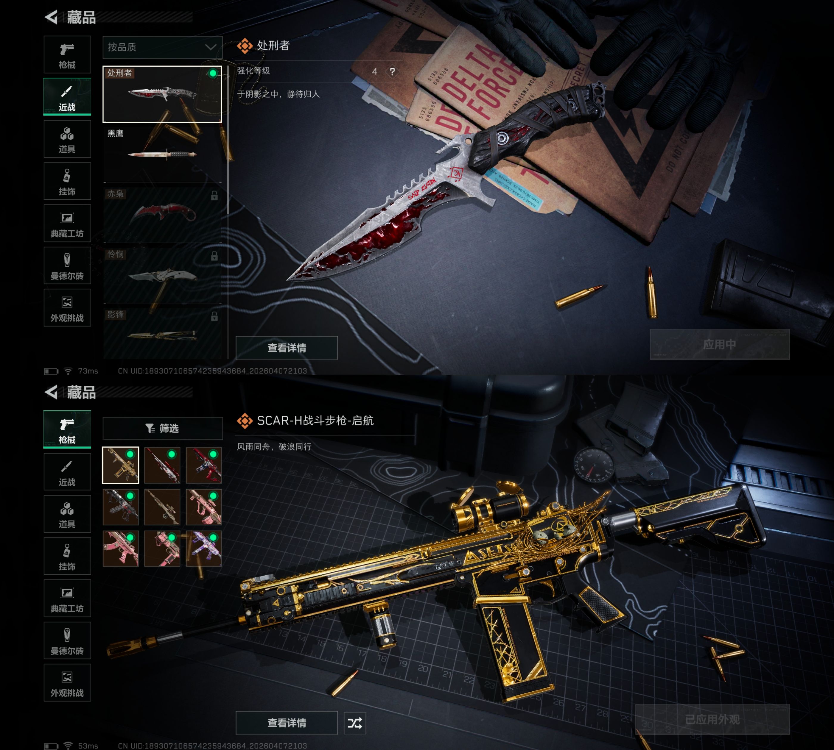 SJZQM494262三角洲行动账号详情图5 SJZQM494262三角洲行动账号详情图5