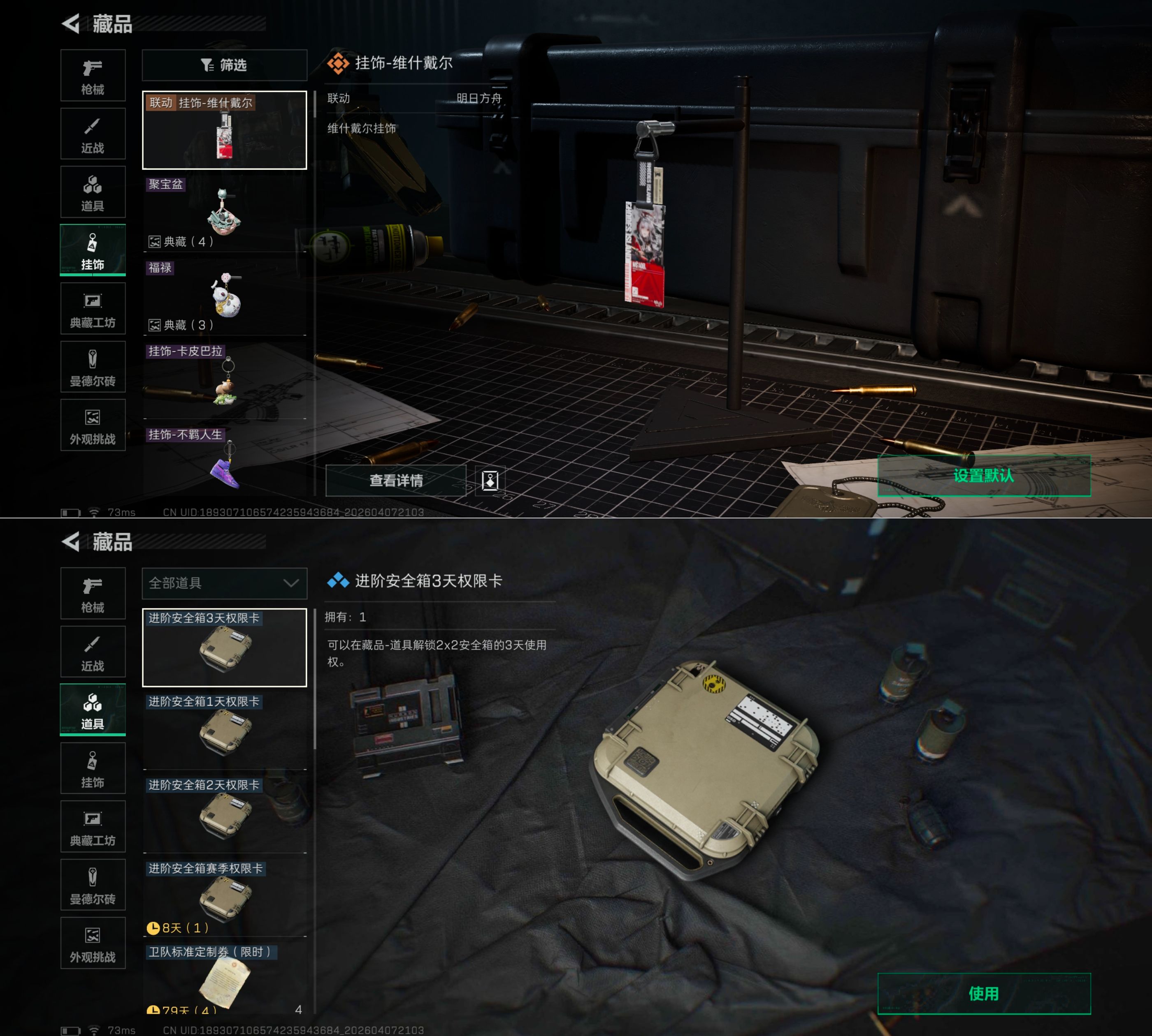 SJZQM494262三角洲行动账号详情图4 SJZQM494262三角洲行动账号详情图4