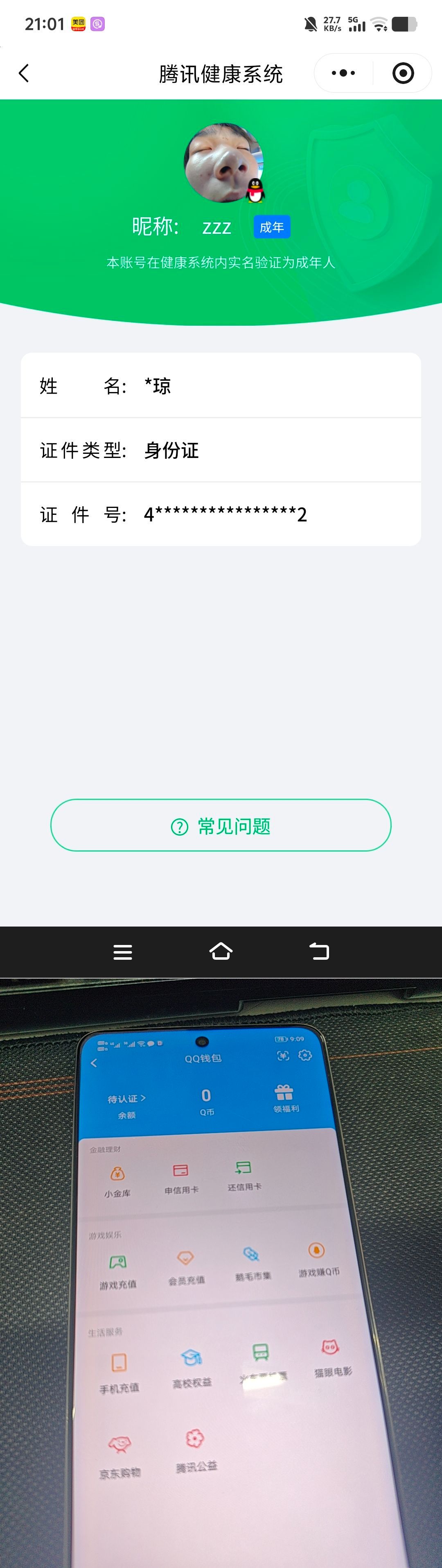 SJZQM494262三角洲行动账号详情图14 SJZQM494262三角洲行动账号详情图14