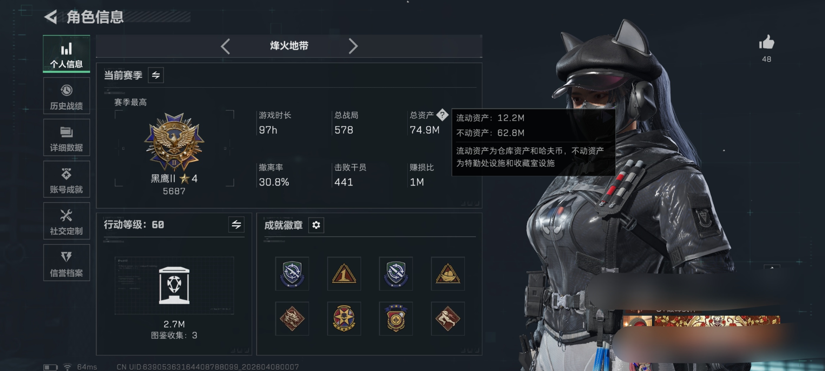 三角洲行动账号QQDSX1421【7干员 黑天际线 处刑者】三端互通-总价值75.79M-哈夫币417.81-烽火地带