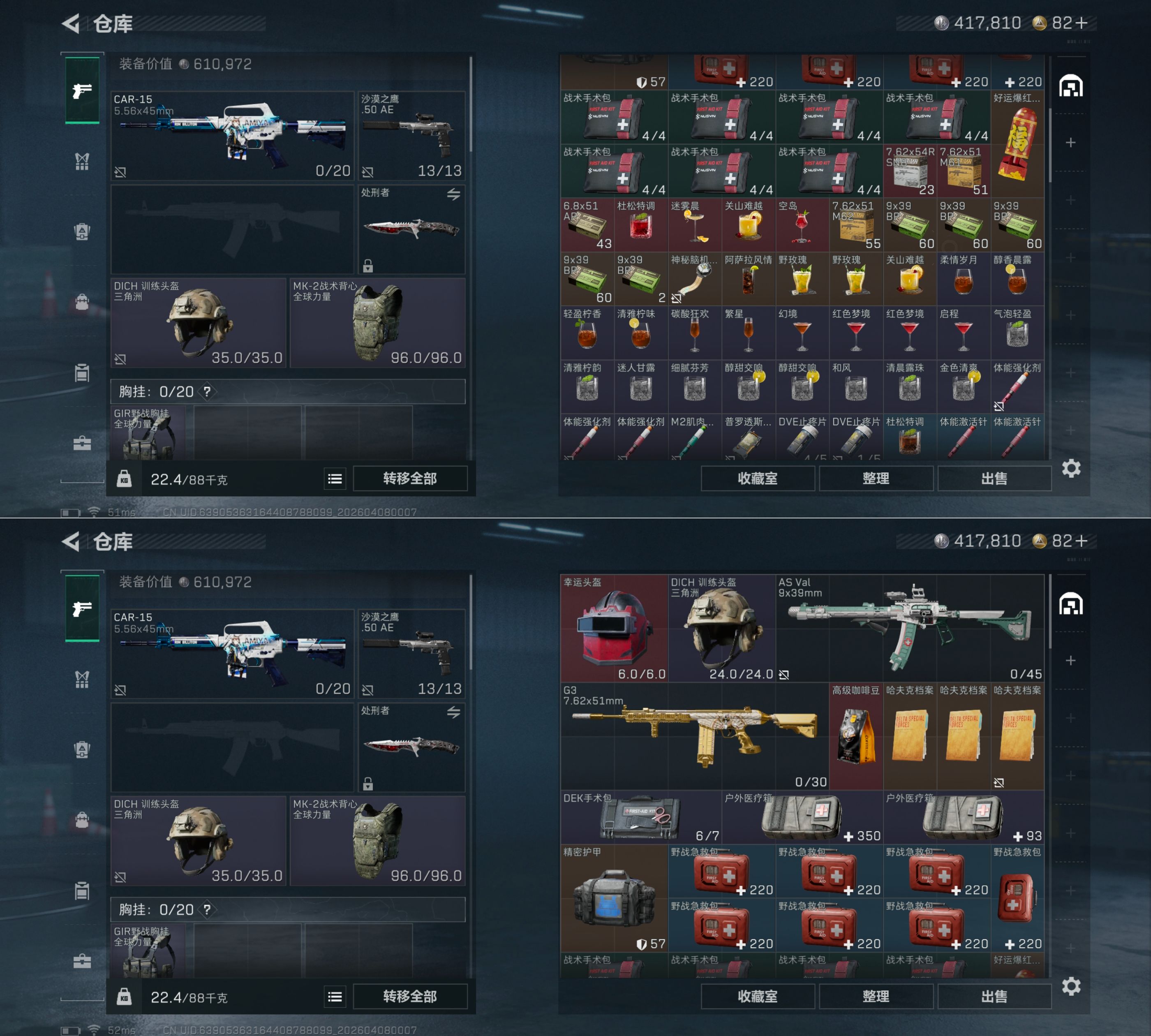 SJZQM498207三角洲行动账号详情图11 SJZQM498207三角洲行动账号详情图11