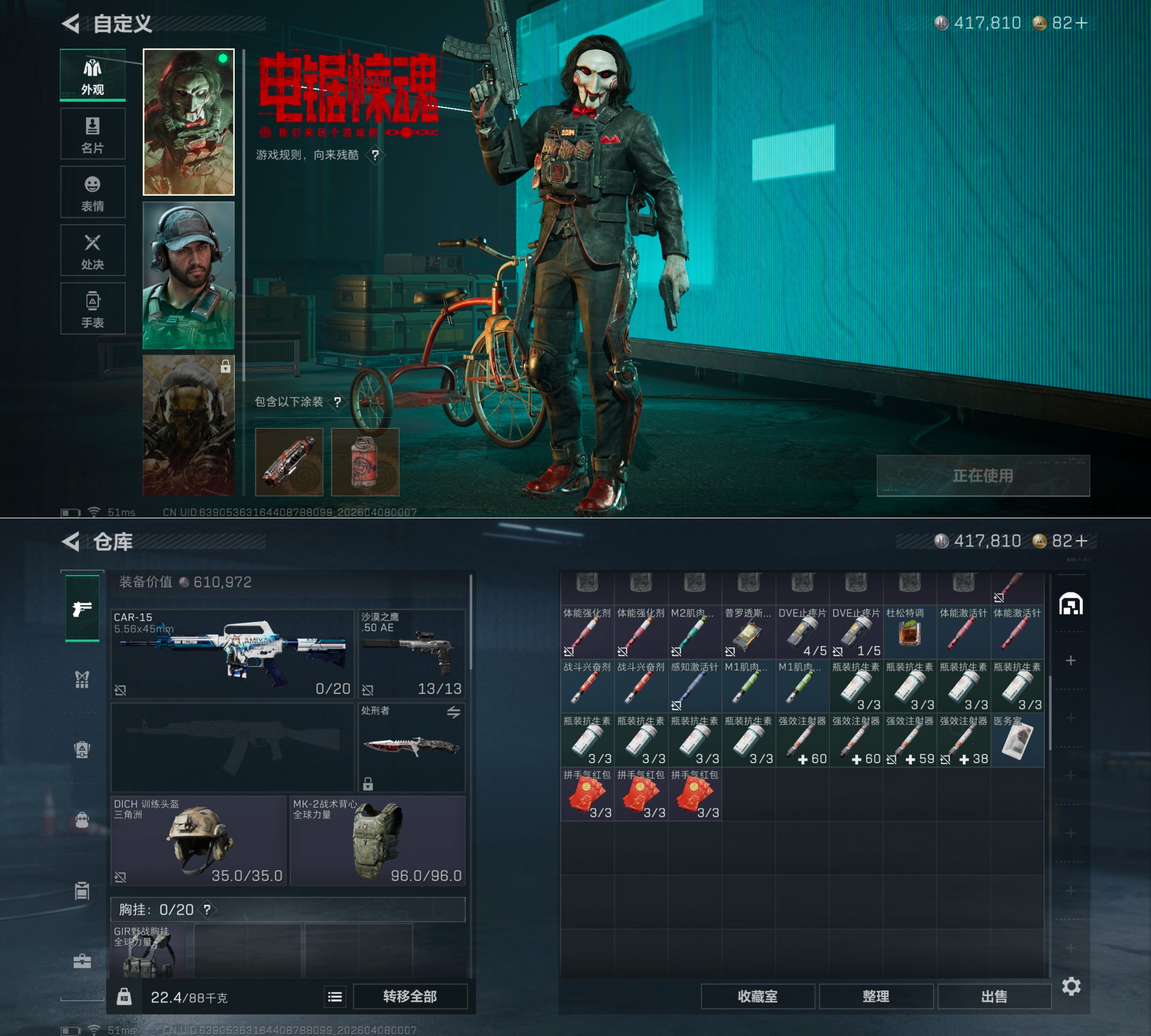 SJZQM498207三角洲行动账号详情图10 SJZQM498207三角洲行动账号详情图10