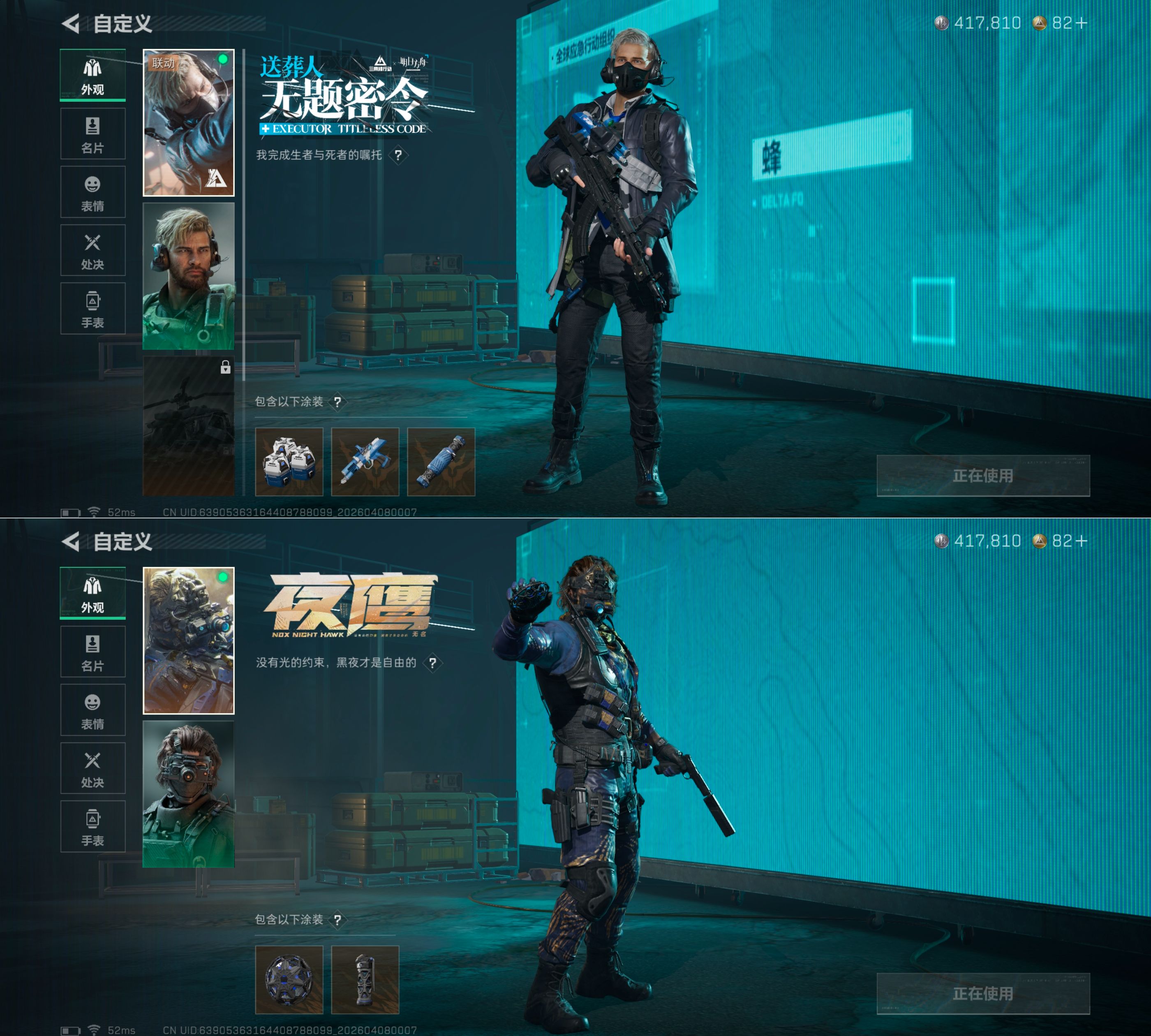 SJZQM498207三角洲行动账号详情图9 SJZQM498207三角洲行动账号详情图9