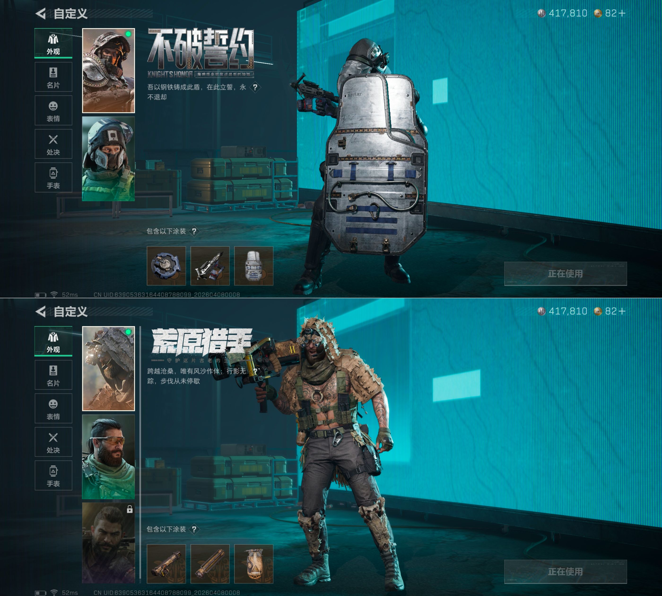 SJZQM498207三角洲行动账号详情图8 SJZQM498207三角洲行动账号详情图8