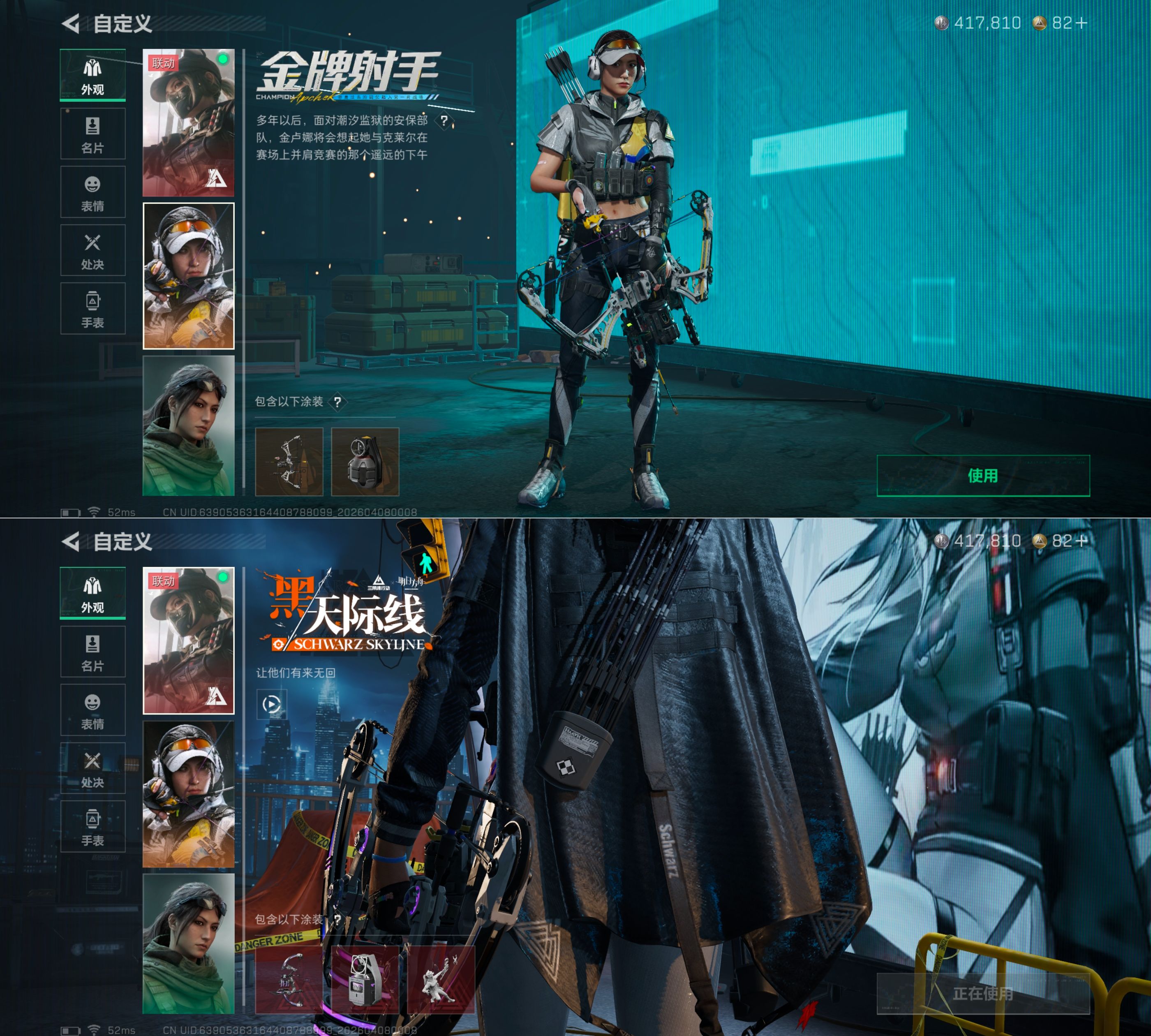 SJZQM498207三角洲行动账号详情图7 SJZQM498207三角洲行动账号详情图7