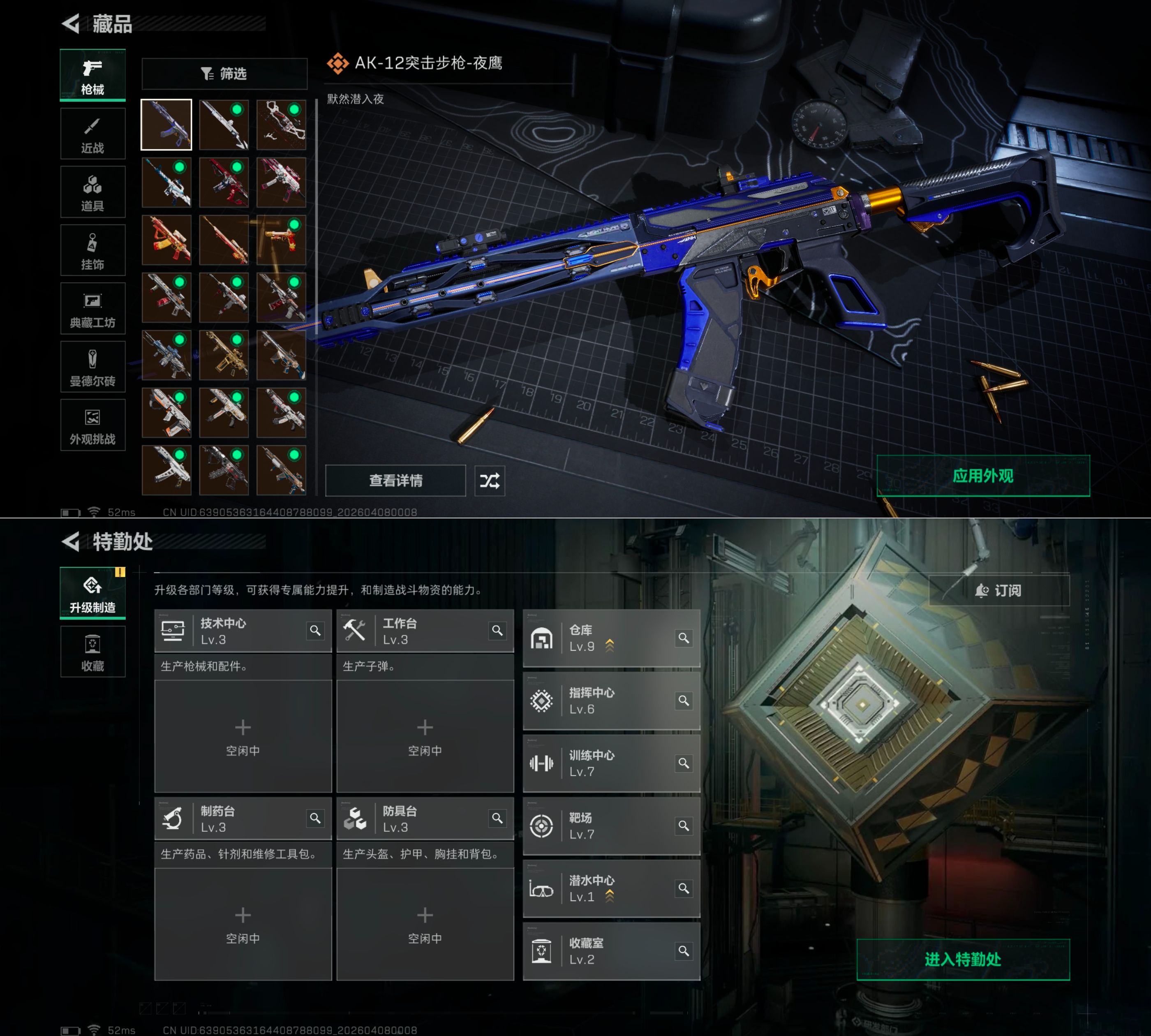 SJZQM498207三角洲行动账号详情图6 SJZQM498207三角洲行动账号详情图6