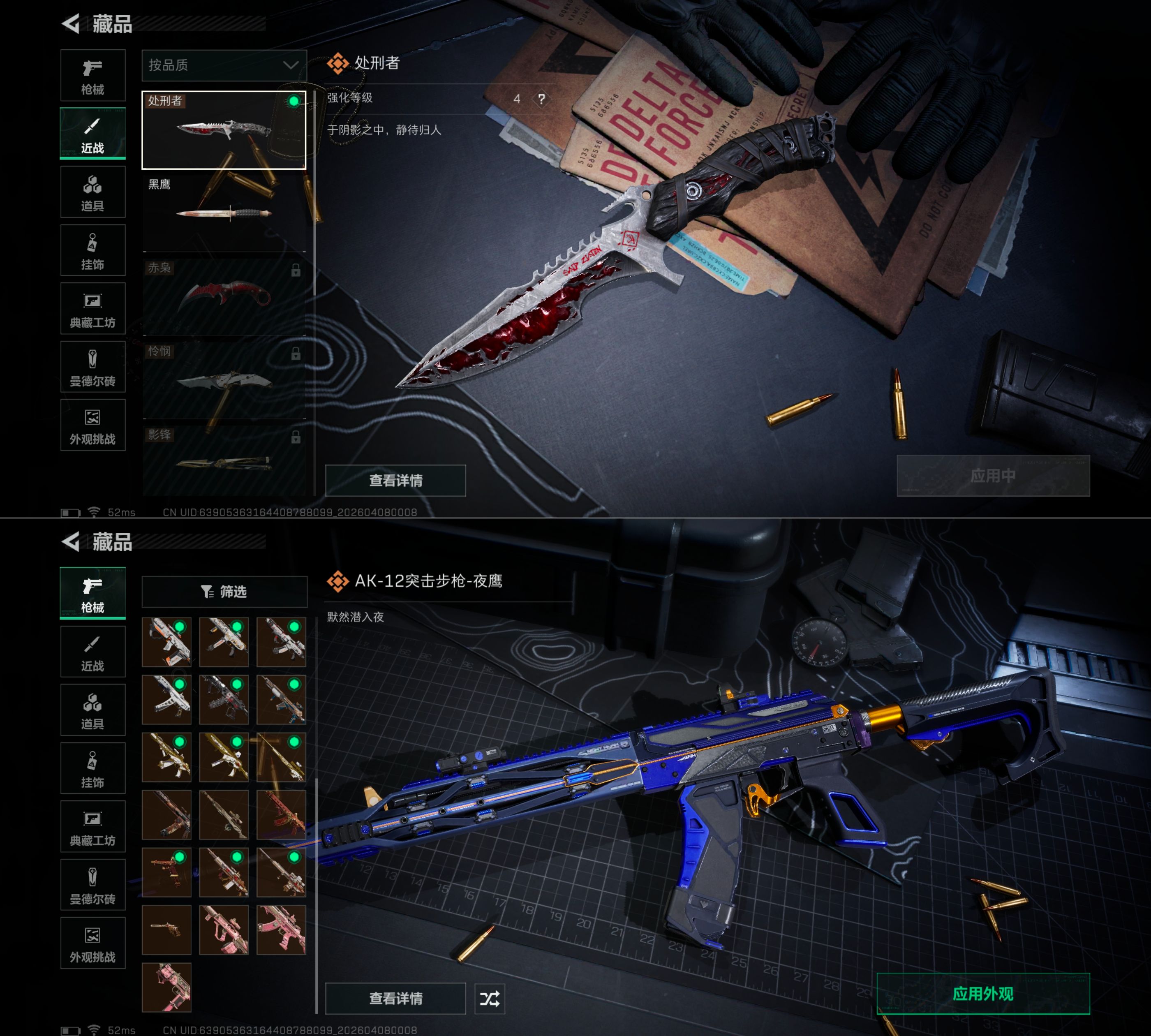 SJZQM498207三角洲行动账号详情图5 SJZQM498207三角洲行动账号详情图5