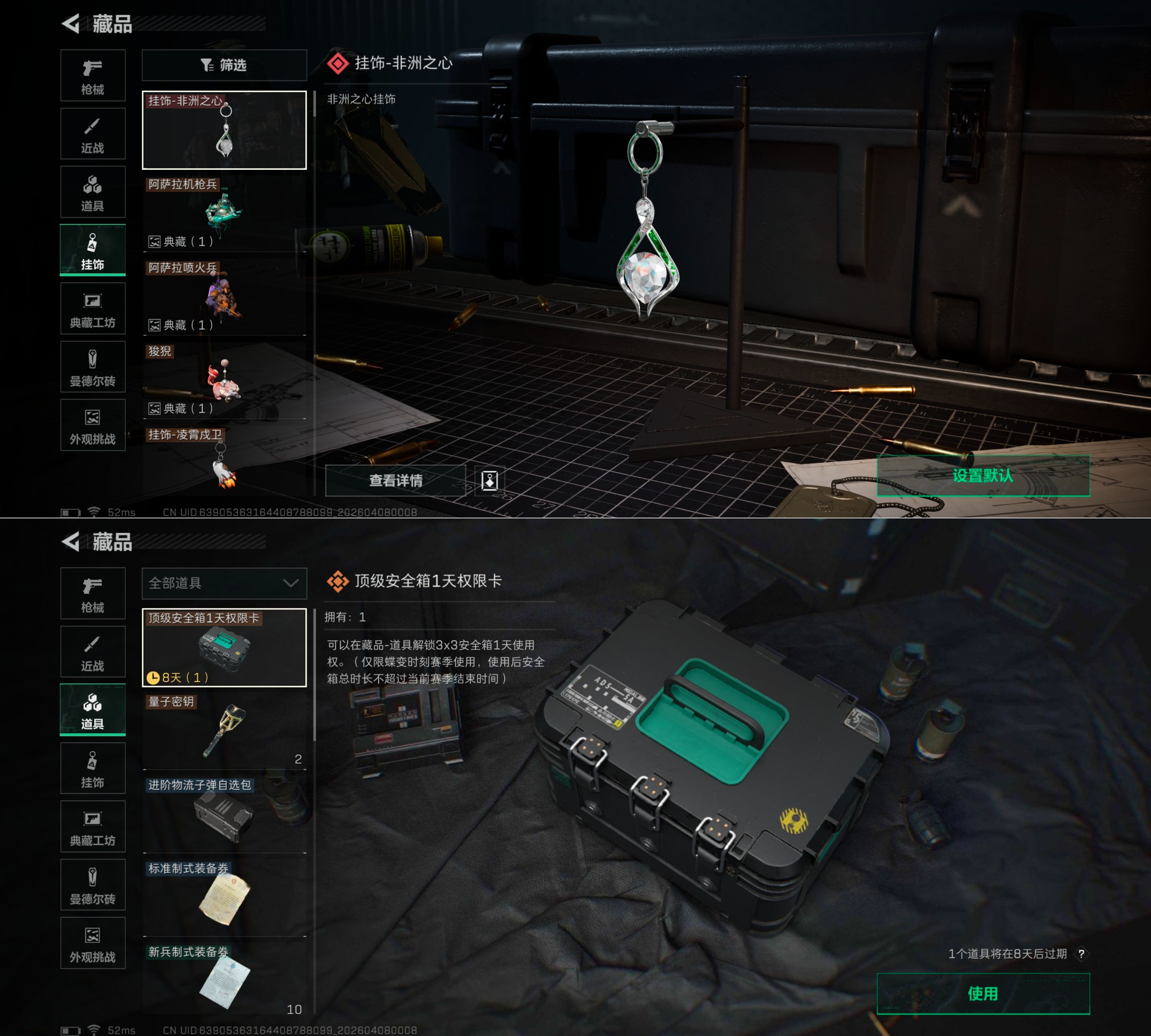 SJZQM498207三角洲行动账号详情图4 SJZQM498207三角洲行动账号详情图4