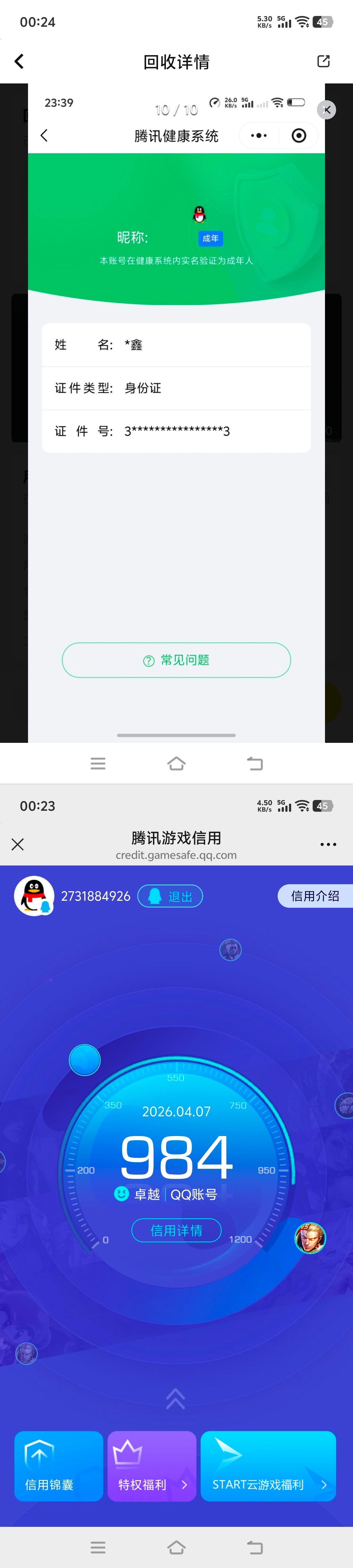 SJZQM498207三角洲行动账号详情图14 SJZQM498207三角洲行动账号详情图14