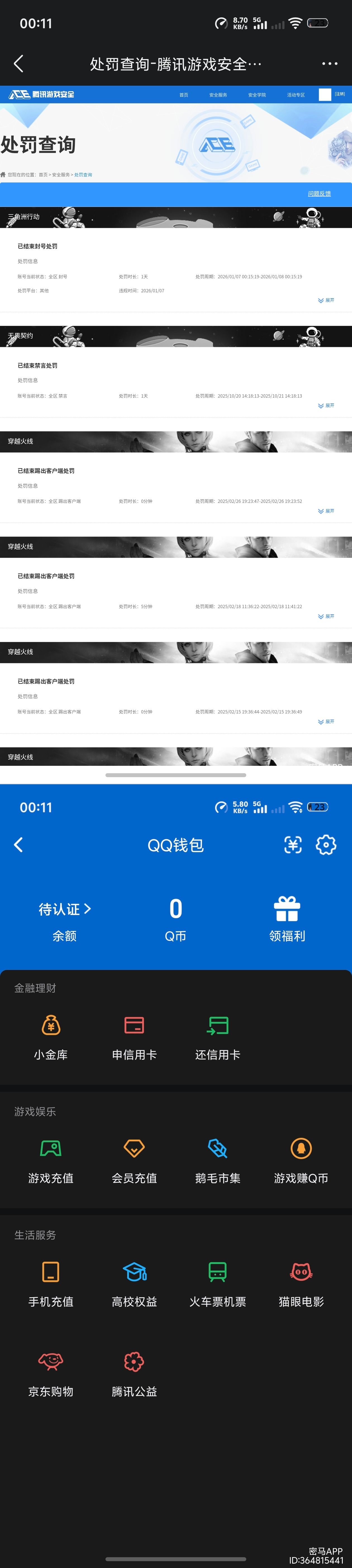 SJZQM498207三角洲行动账号详情图13 SJZQM498207三角洲行动账号详情图13