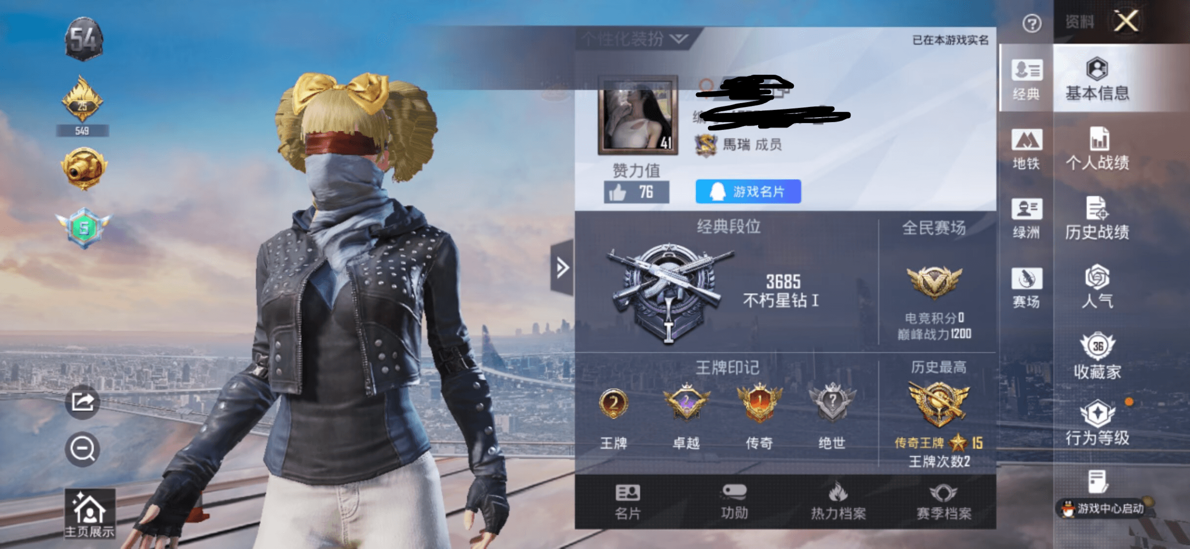 和平精英账号苹果QQDSH2486有二次【身法号4粉装-3特效枪宝贝奶油派,天使彩虹糖,甜心巧克力,梦幻火箭 奇异狩猎者