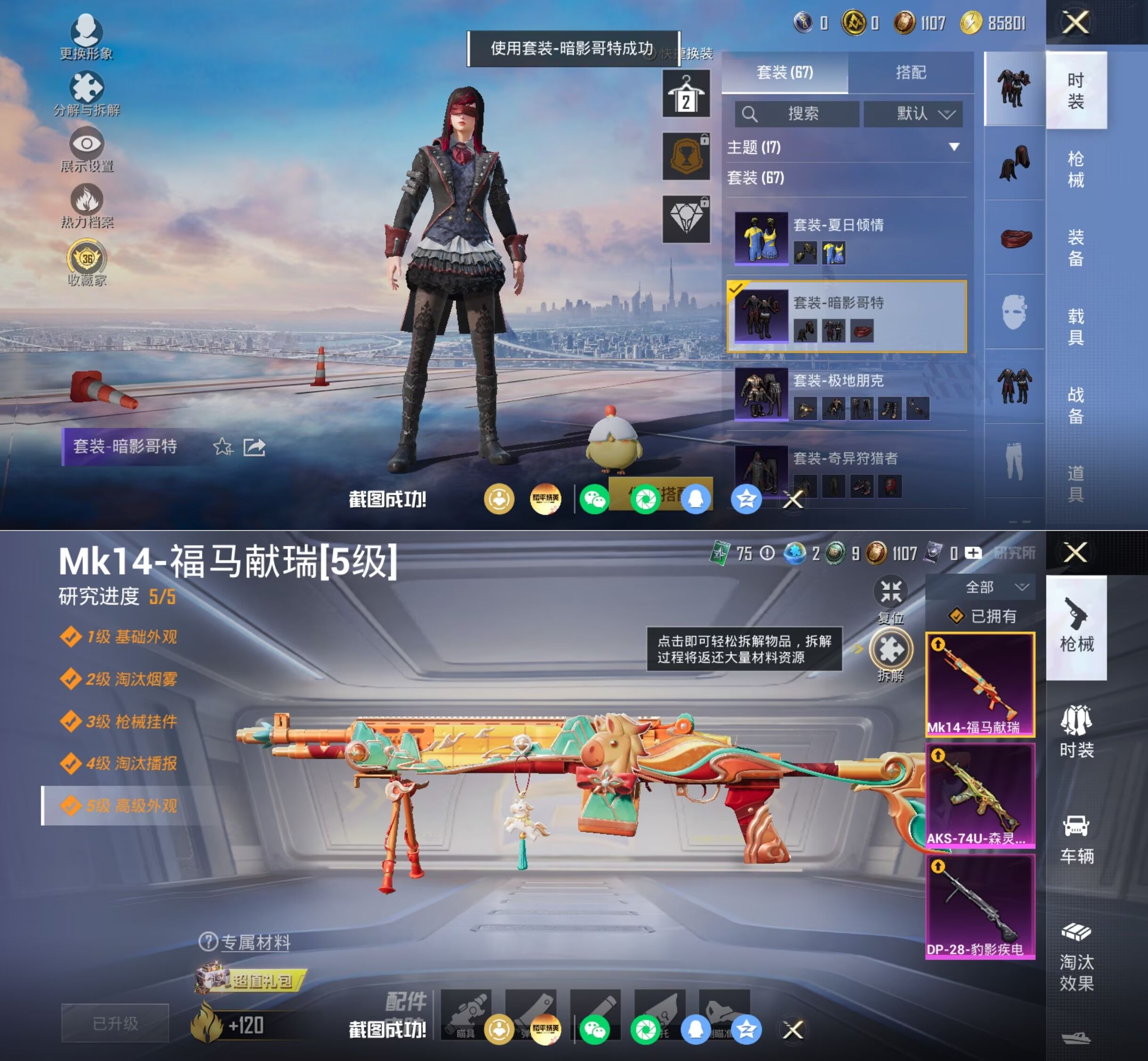 HPQM4166011和平精英账号详情图8