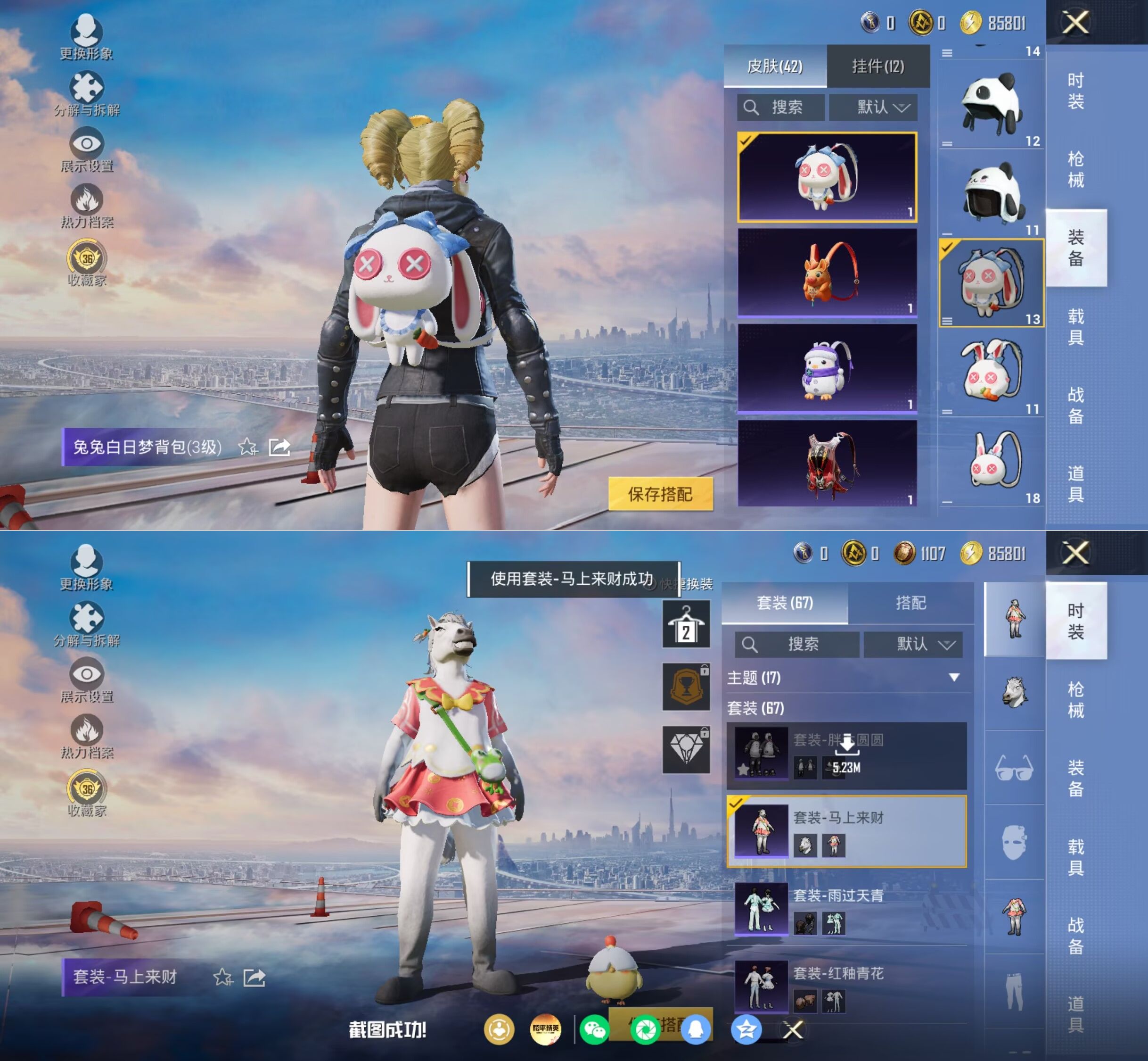 HPQM4166011和平精英账号详情图7