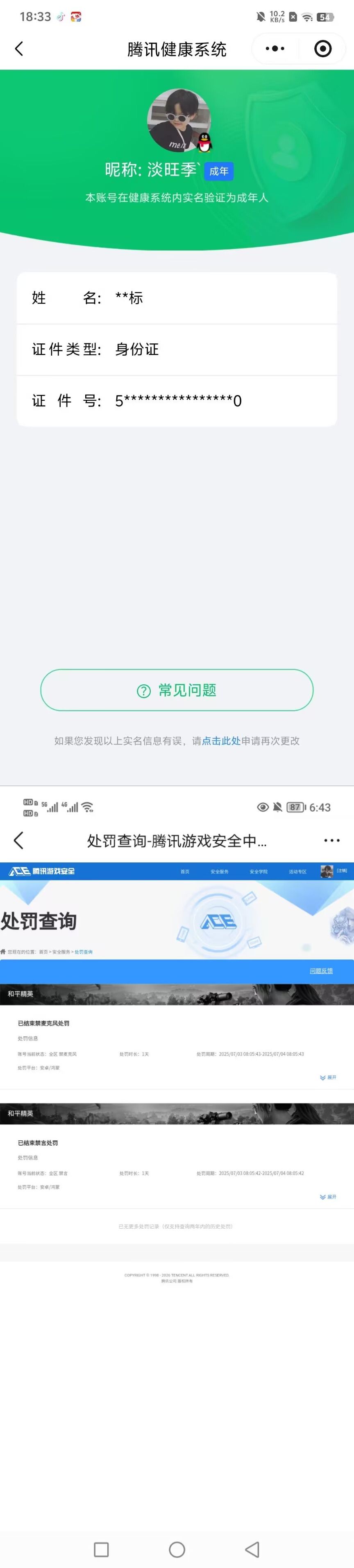 HPQM4166011和平精英账号详情图10