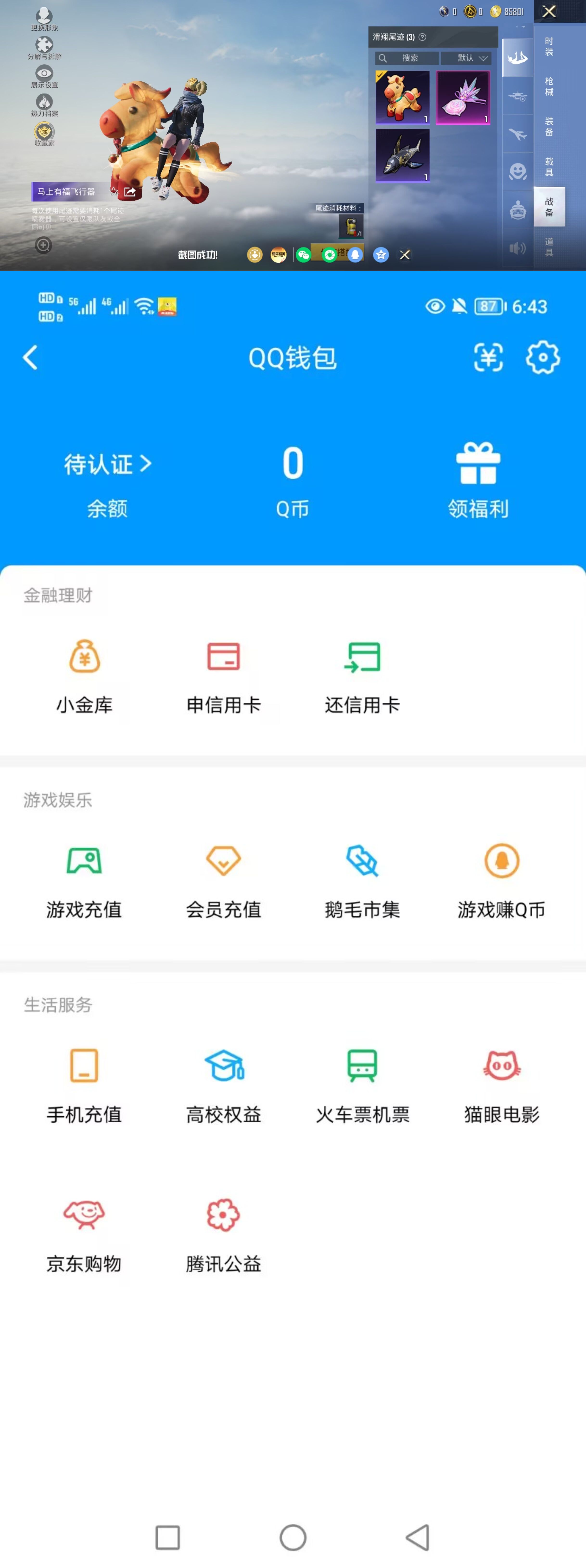 HPQM4166011和平精英账号详情图9