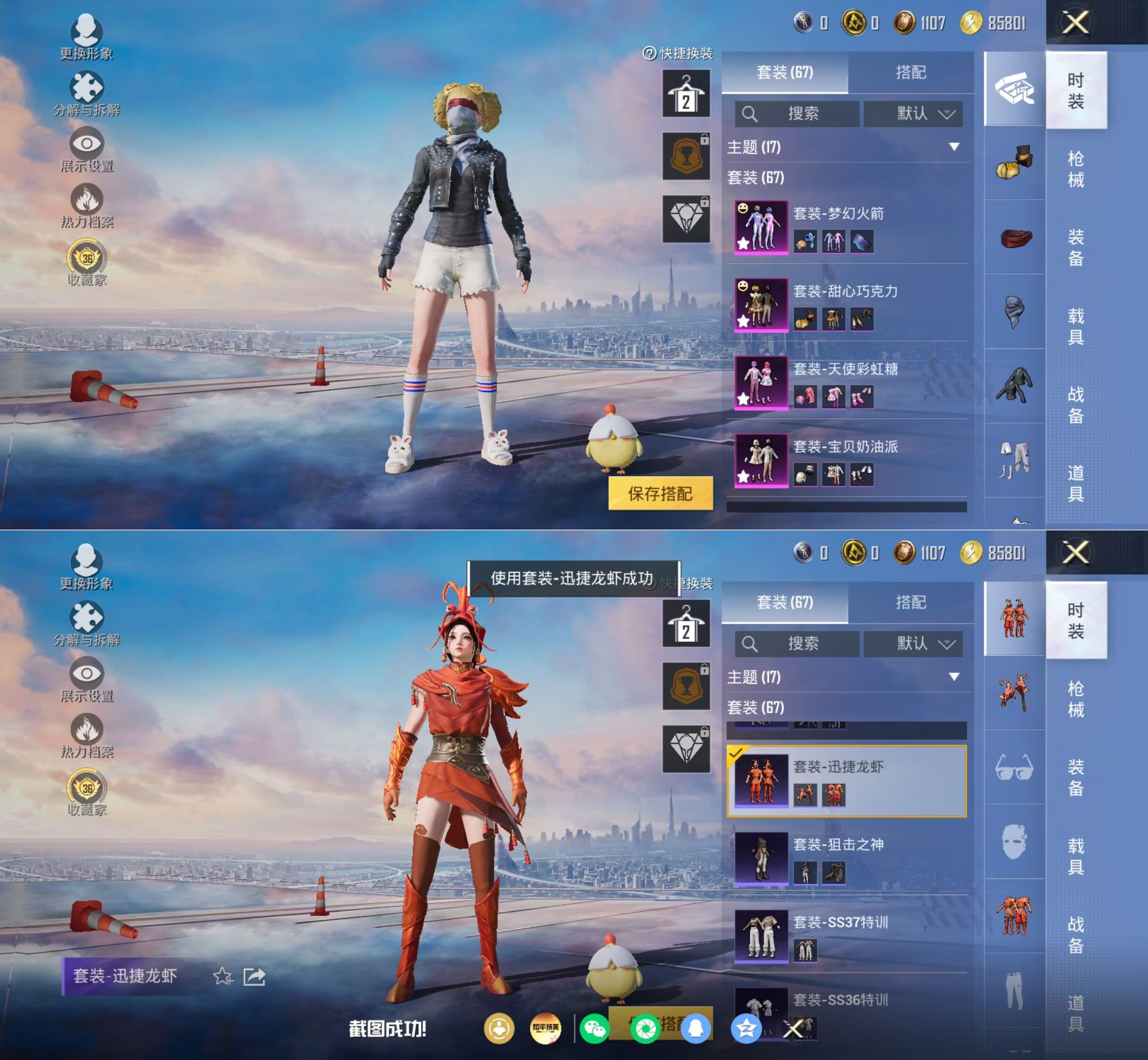 HPQM4166011和平精英账号详情图4