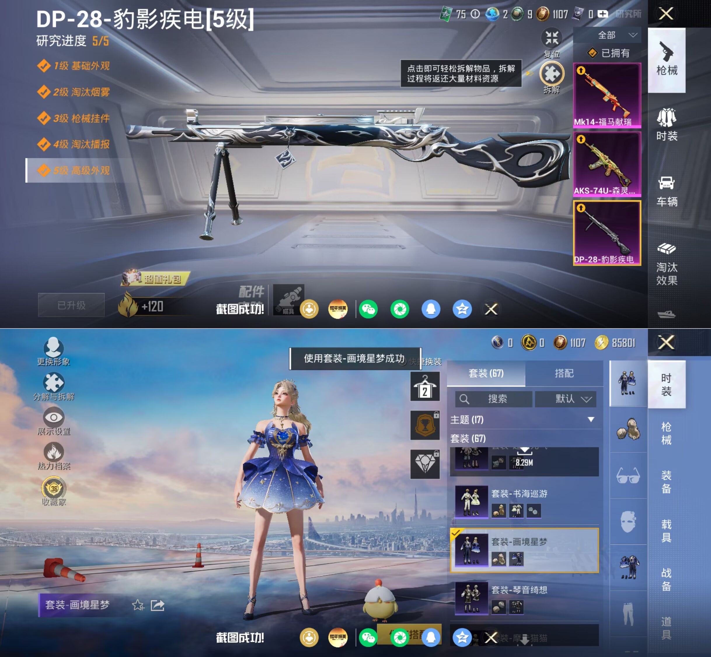 HPQM4166011和平精英账号详情图6