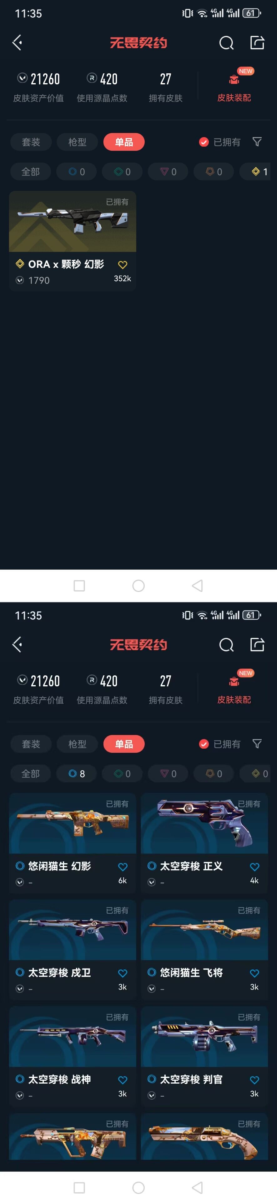 WWQQM429935无畏契约账号详情图7 WWQQM429935无畏契约账号详情图7
